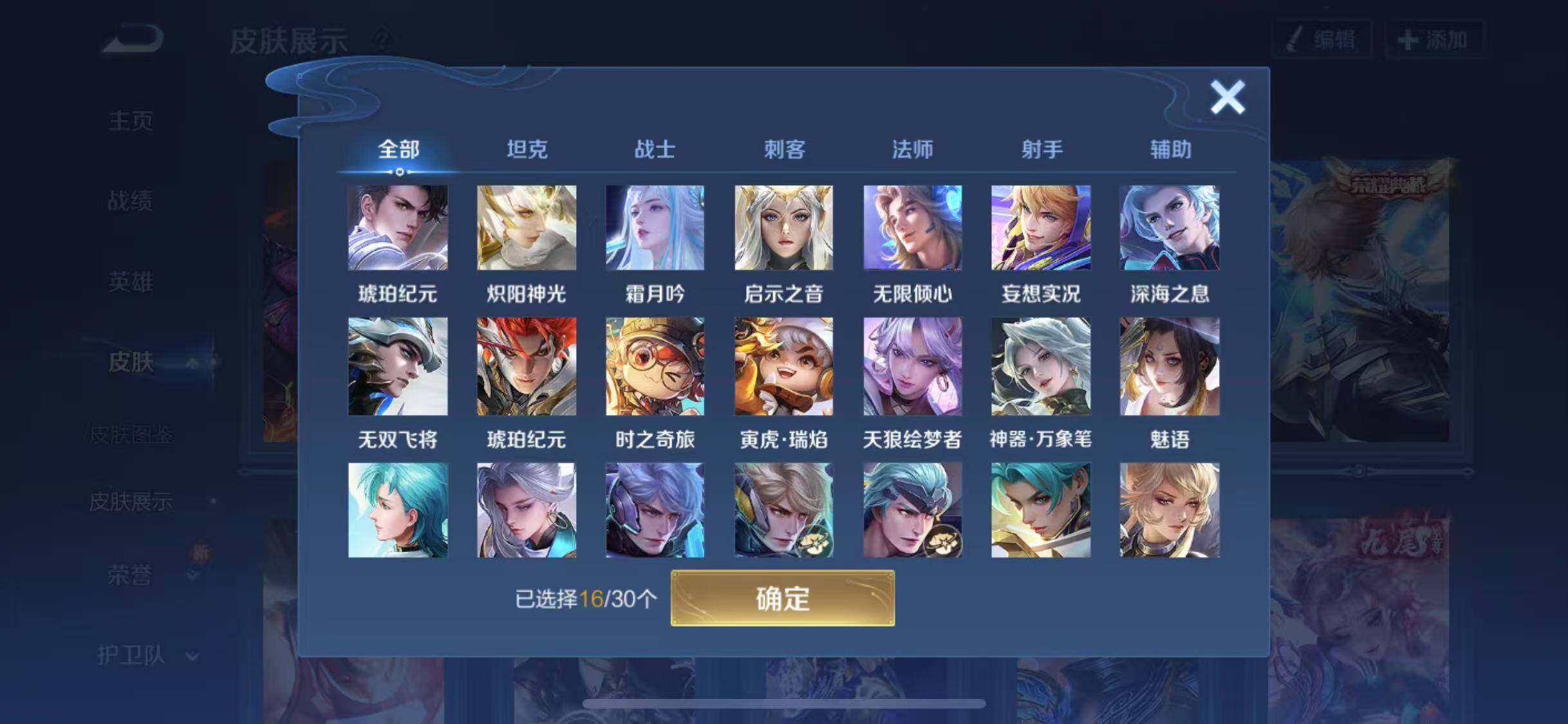 WZYXS3202329王者荣耀账号详情图17