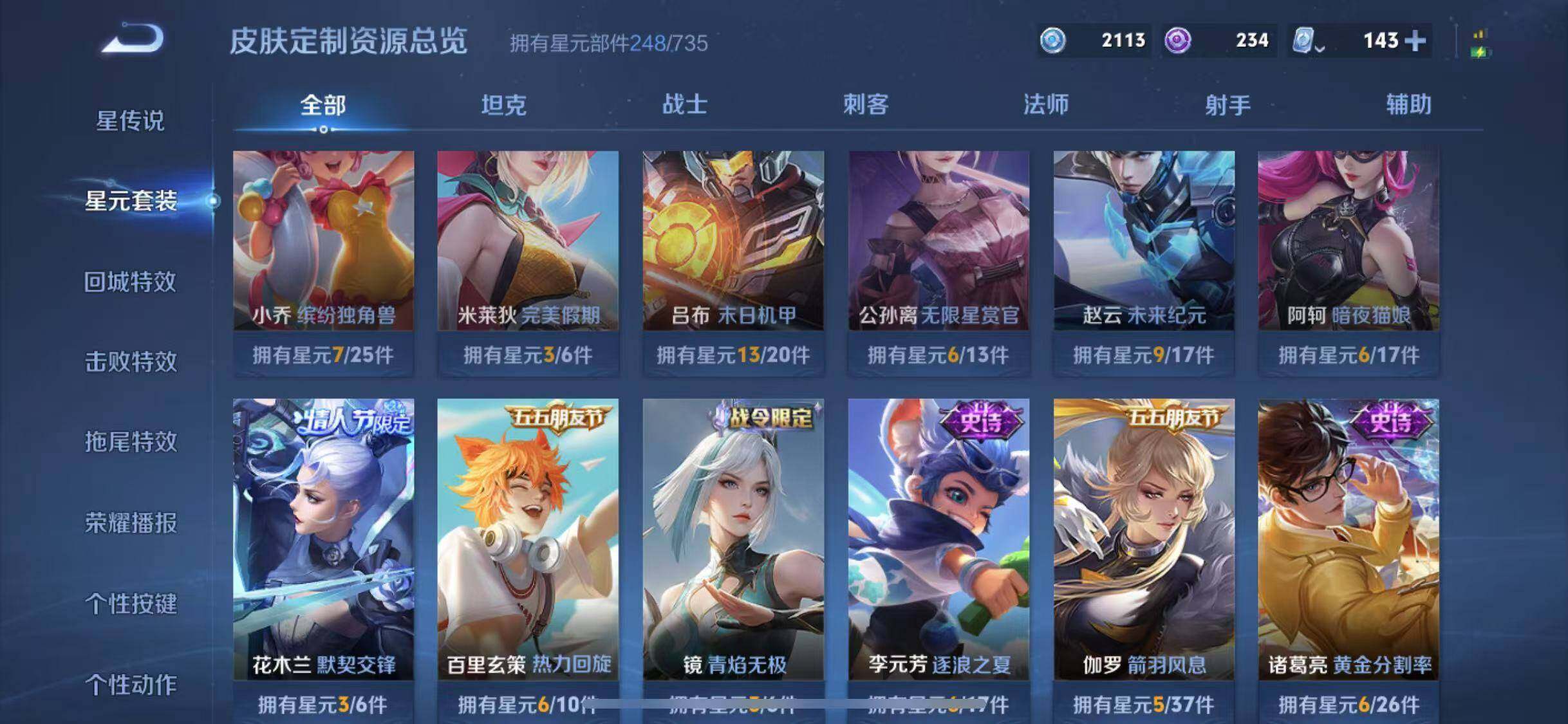 WZYXS3202329王者荣耀账号详情图21