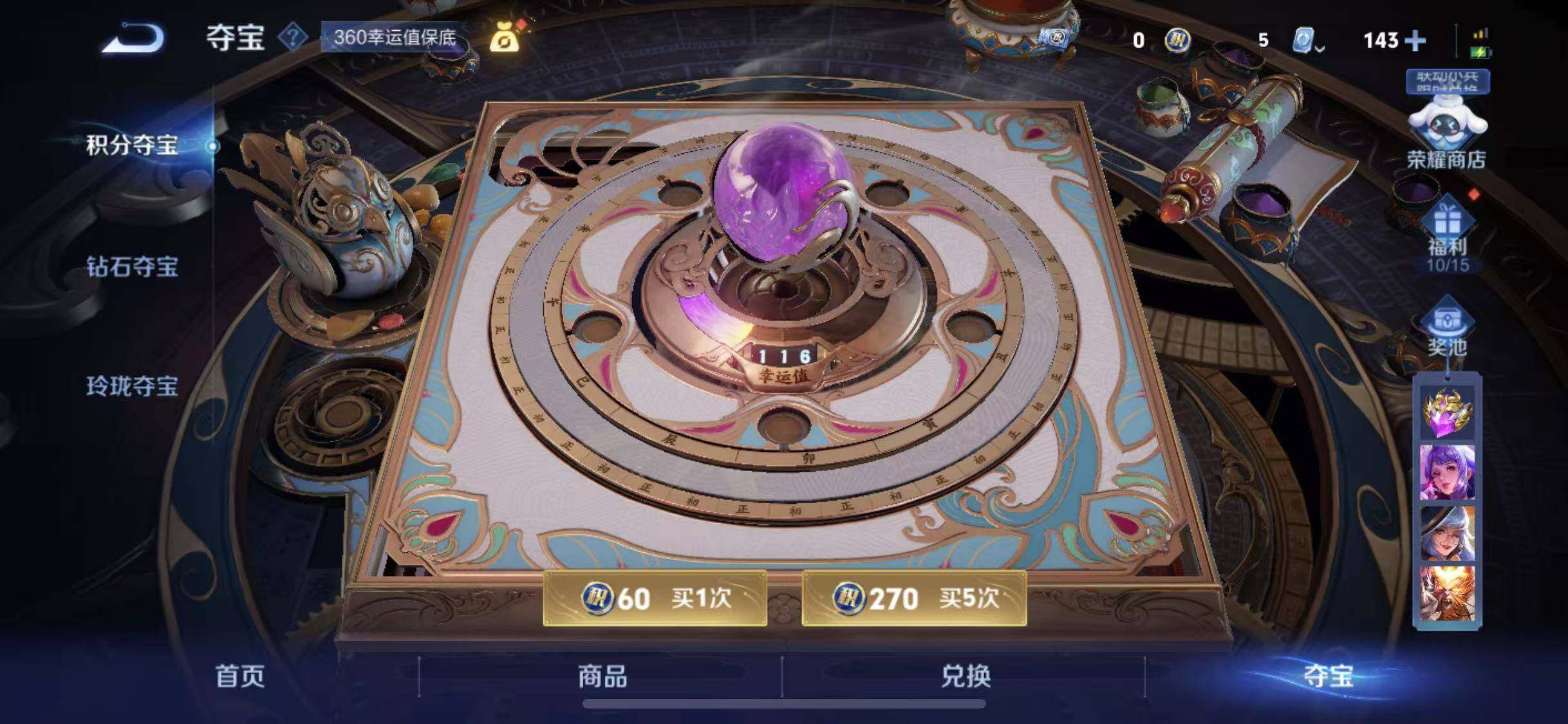 WZYXS3202329王者荣耀账号详情图25