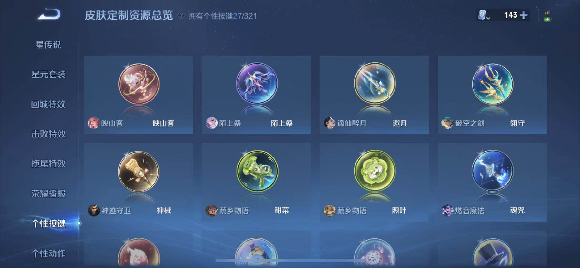 WZYXS3202329王者荣耀账号详情图22