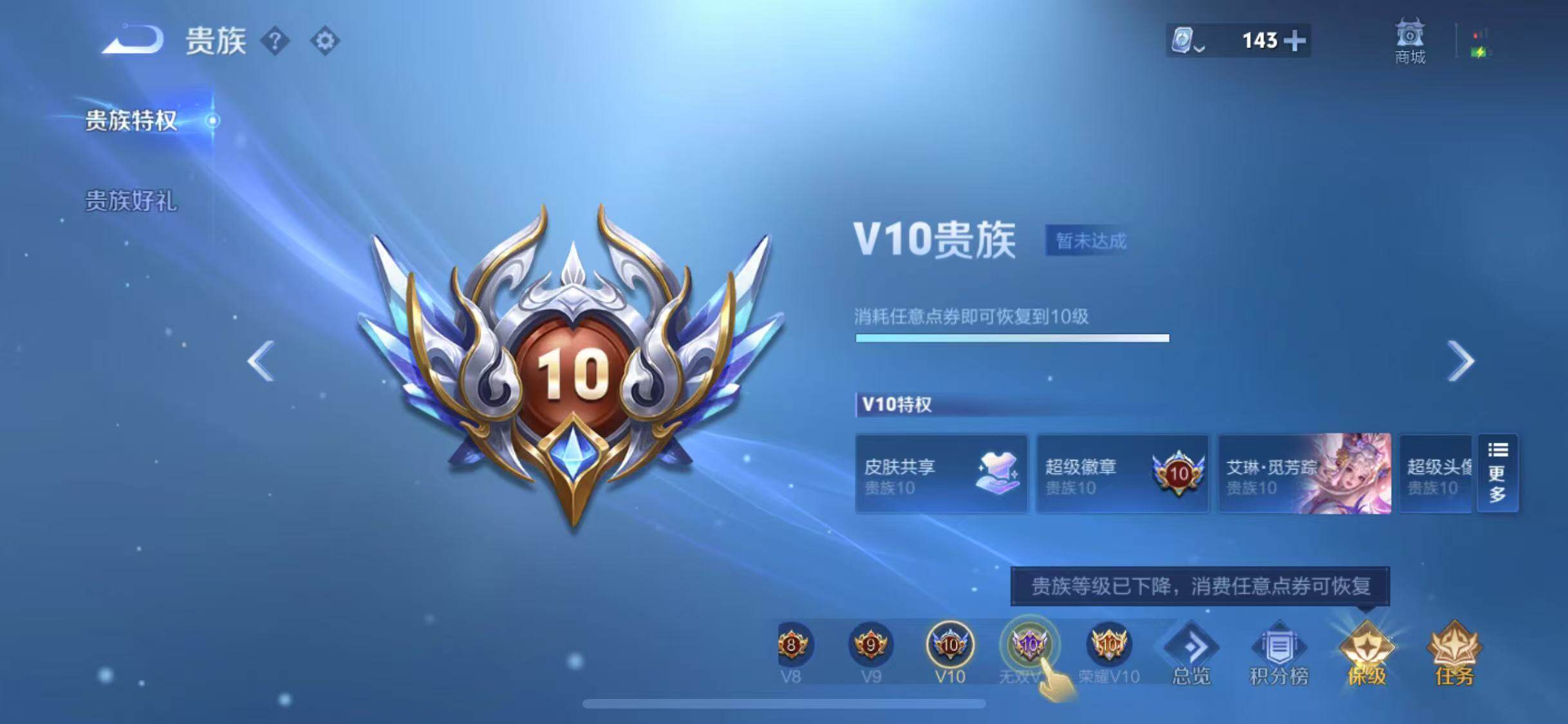WZYXS3202329王者荣耀账号详情图26