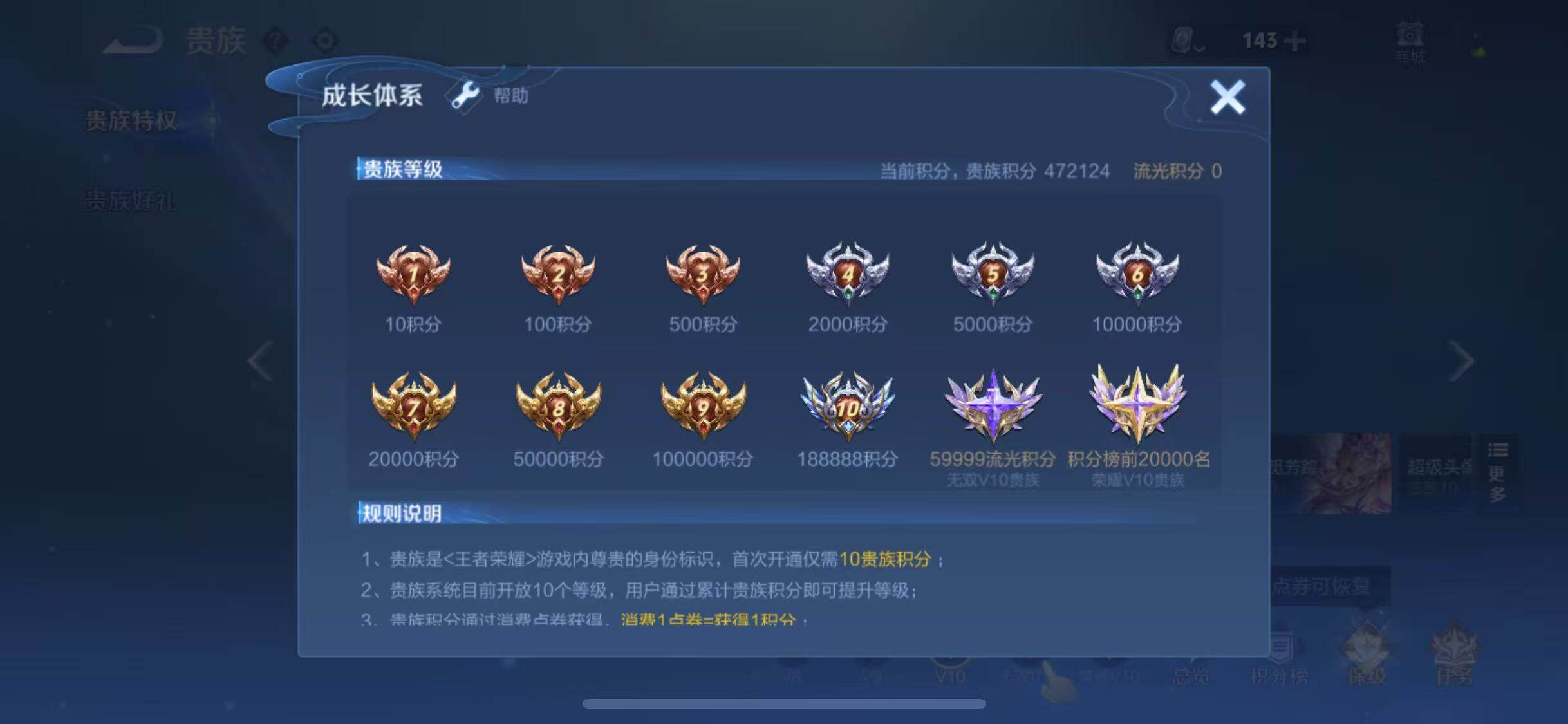 WZYXS3202329王者荣耀账号详情图27