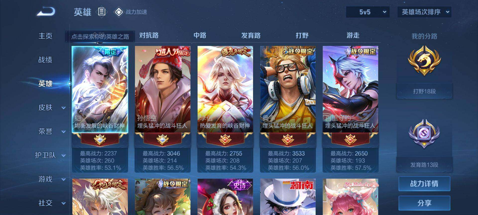 WZ033151677王者荣耀账号详情图5 WZ033151677王者荣耀账号详情图5