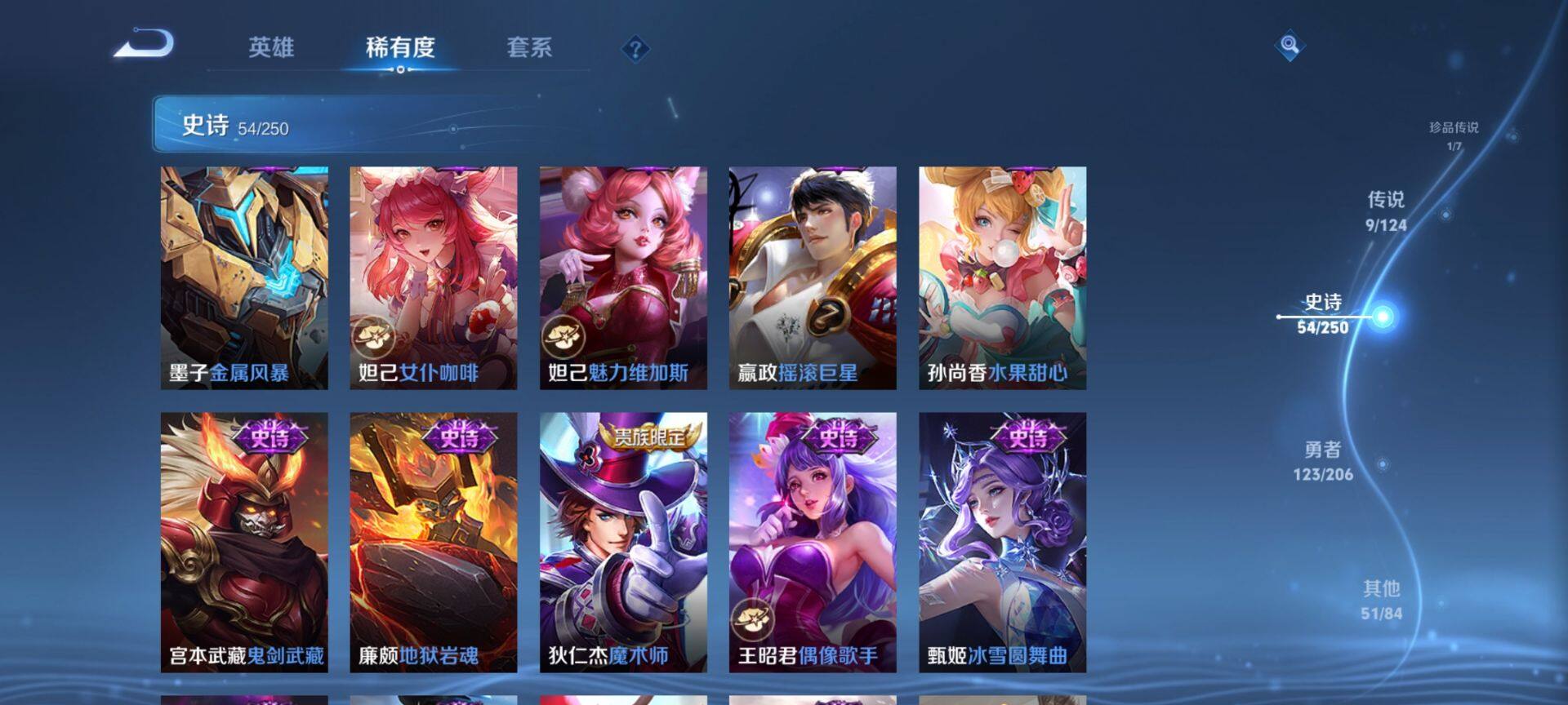 WZ033151677王者荣耀账号详情图6 WZ033151677王者荣耀账号详情图6