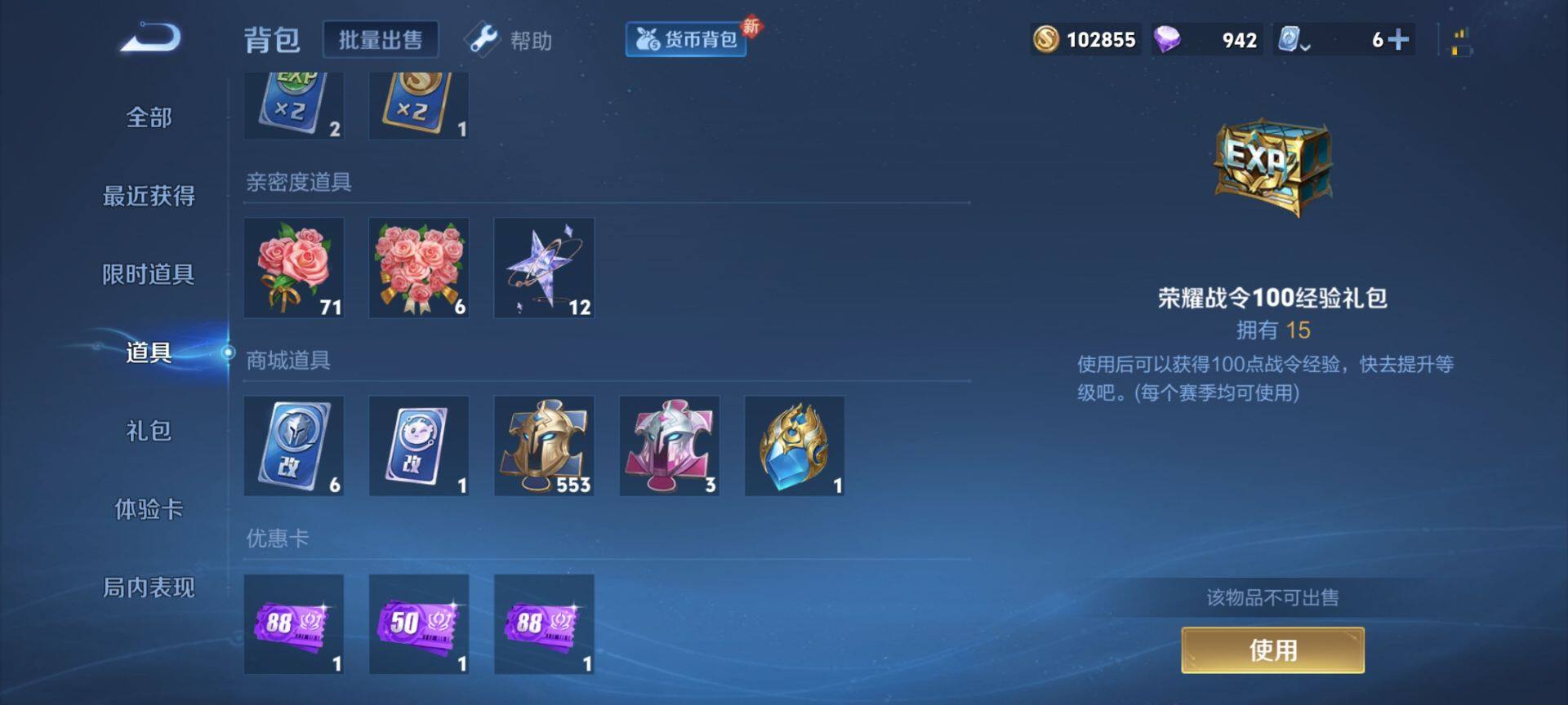 WZ033151677王者荣耀账号详情图7 WZ033151677王者荣耀账号详情图7