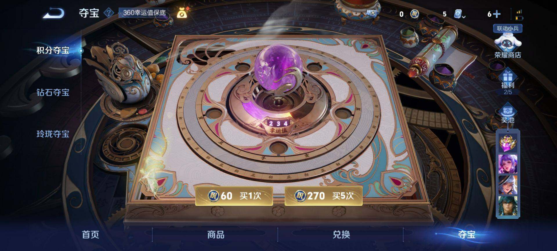 WZ033151677王者荣耀账号详情图8 WZ033151677王者荣耀账号详情图8