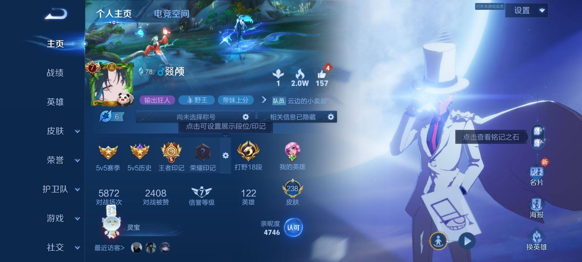 WZ033151677王者荣耀账号详情图9 WZ033151677王者荣耀账号详情图9