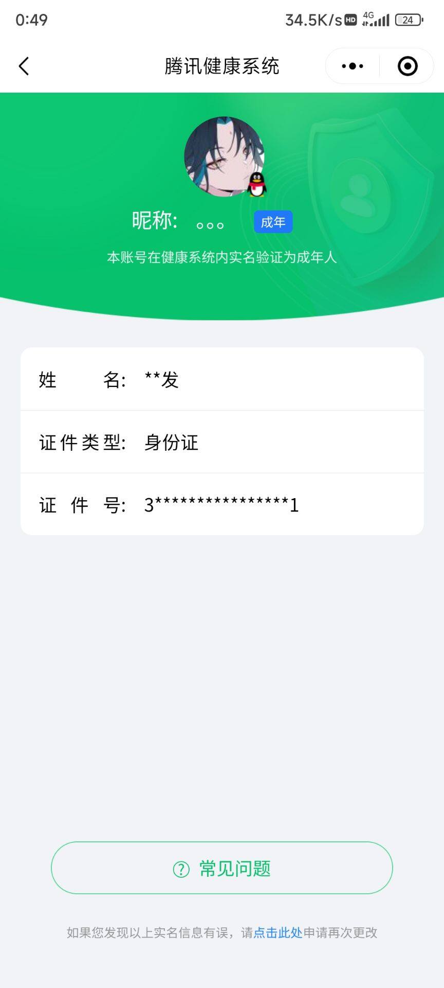 WZ033151677王者荣耀账号详情图14 WZ033151677王者荣耀账号详情图14