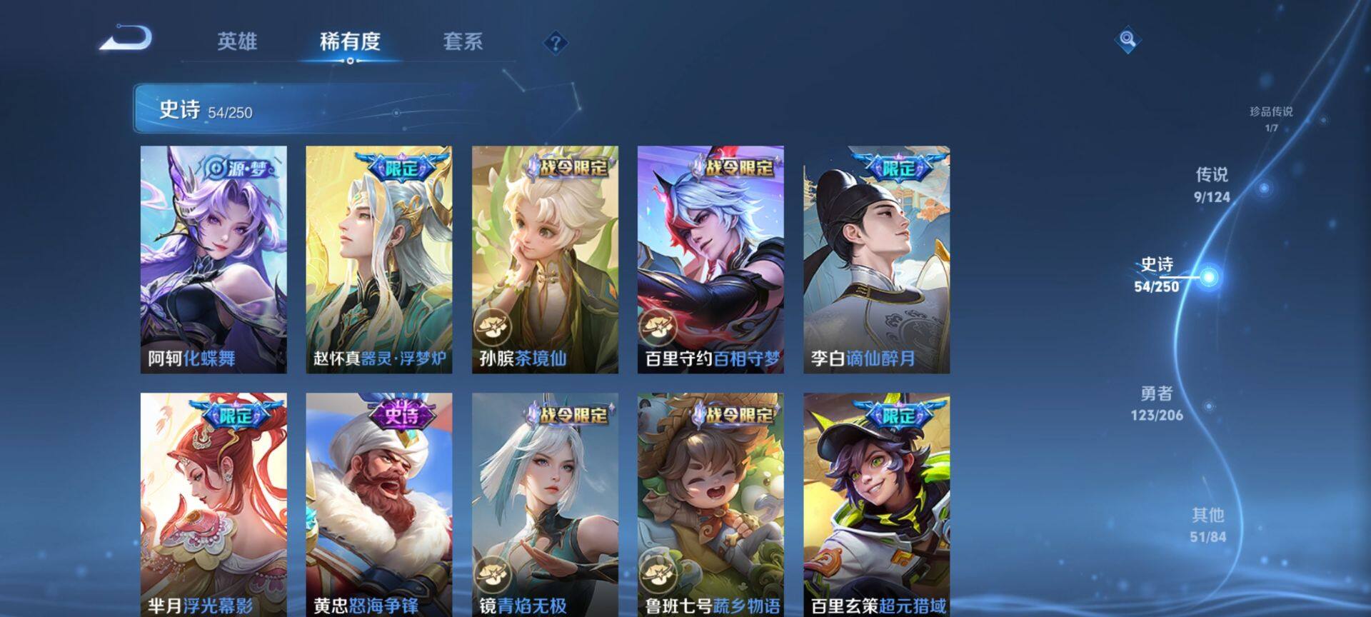 WZ033151677王者荣耀账号详情图16 WZ033151677王者荣耀账号详情图16