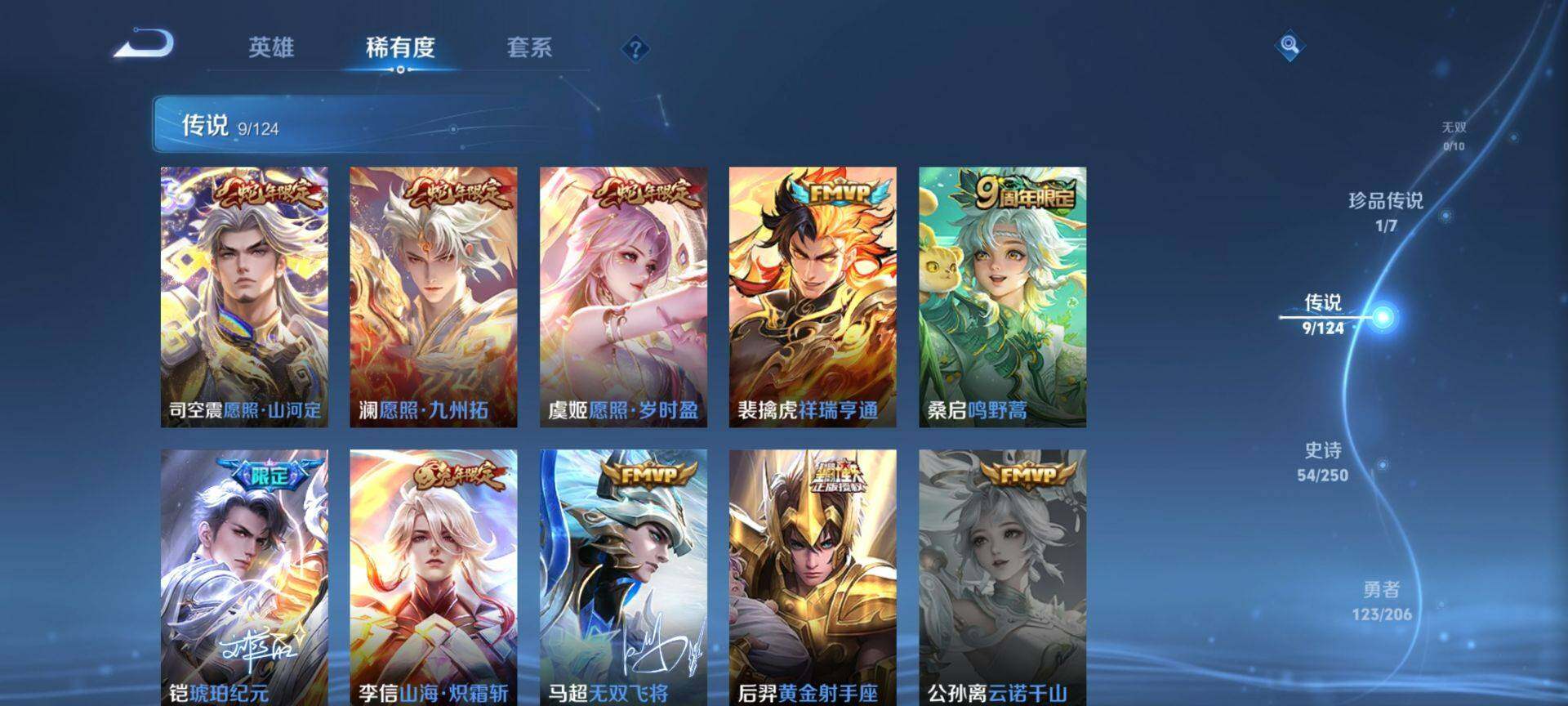 WZ033151677王者荣耀账号详情图17 WZ033151677王者荣耀账号详情图17