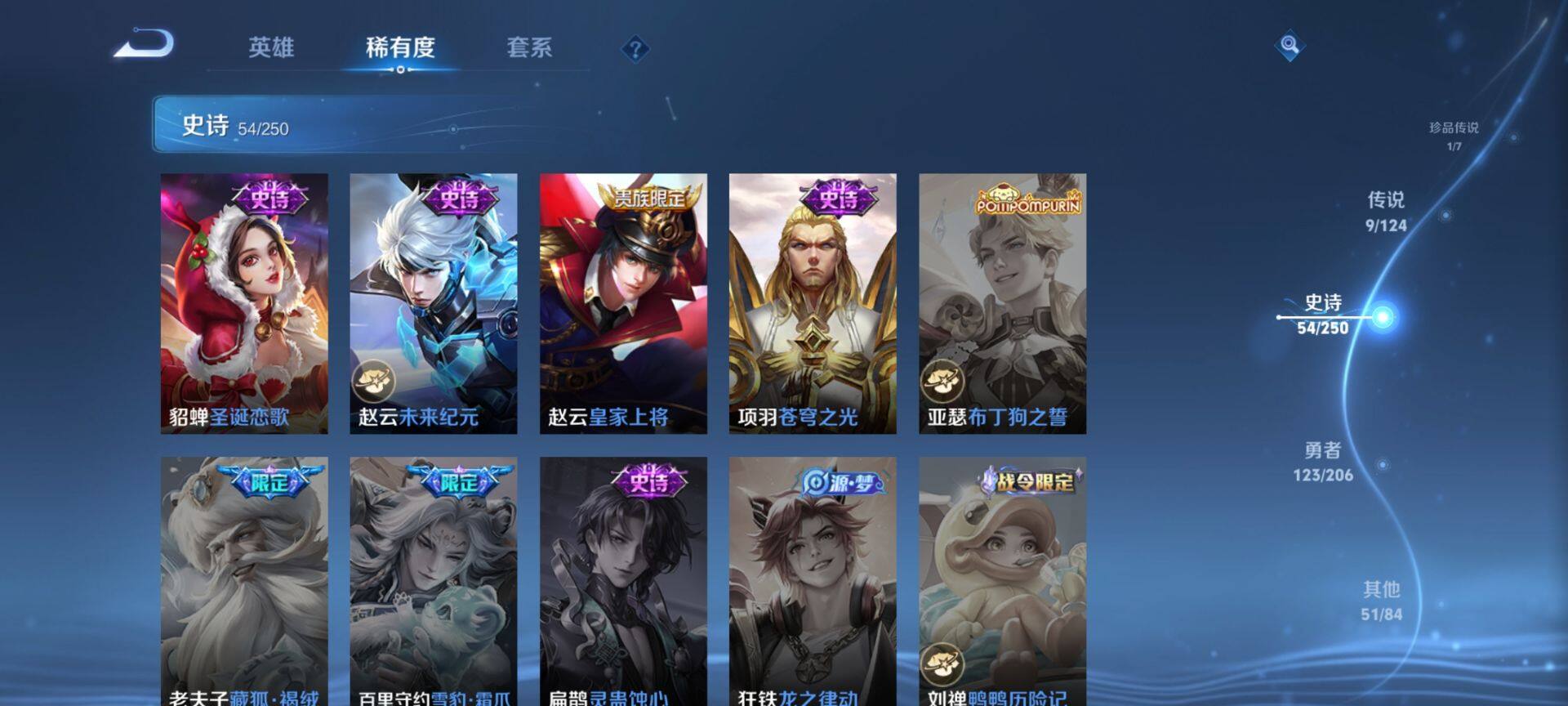 WZ033151677王者荣耀账号详情图19 WZ033151677王者荣耀账号详情图19