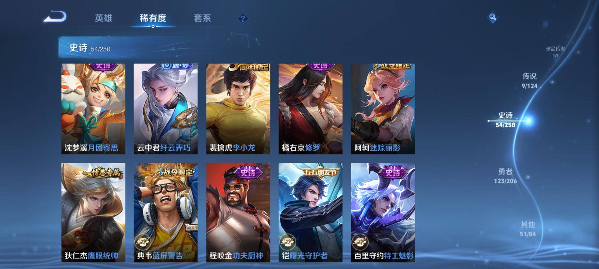 WZ033151677王者荣耀账号详情图21 WZ033151677王者荣耀账号详情图21