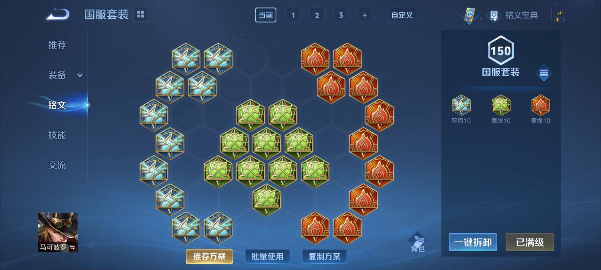 WZ033151677王者荣耀账号详情图23 WZ033151677王者荣耀账号详情图23
