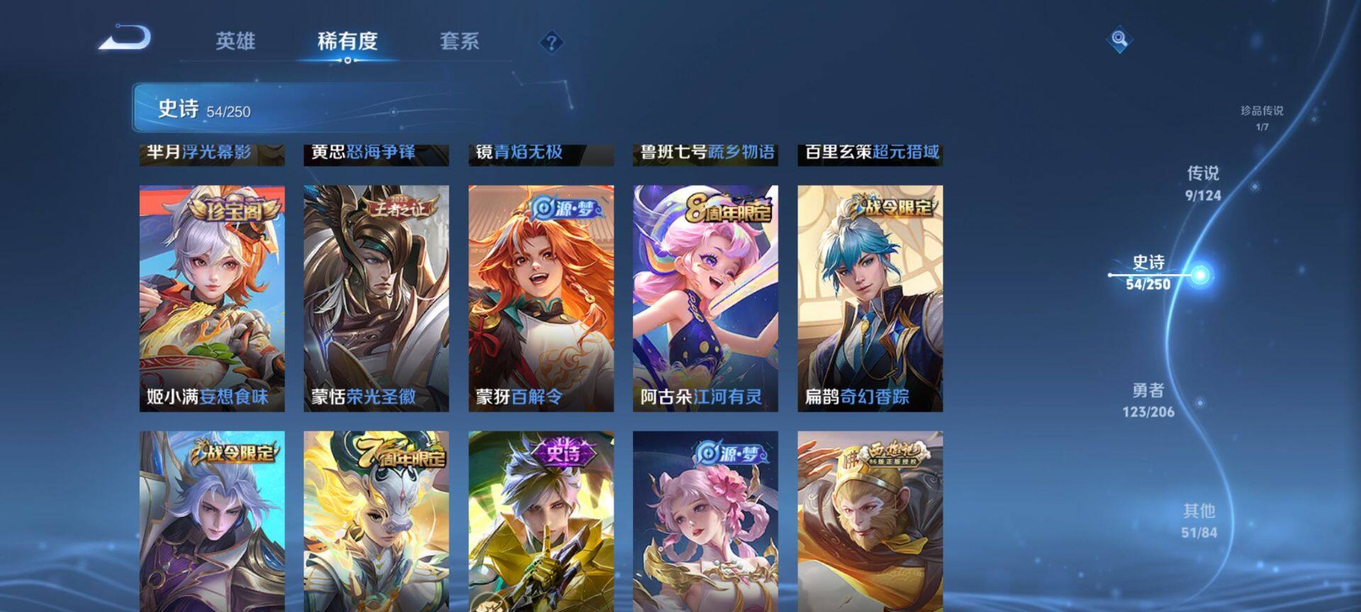 WZ033151677王者荣耀账号详情图24 WZ033151677王者荣耀账号详情图24