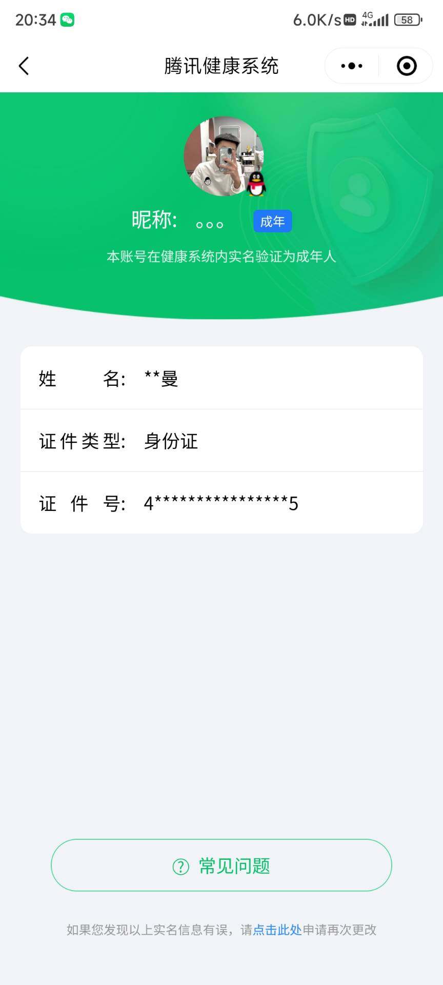 HP033249982和平精英账号详情图5 HP033249982和平精英账号详情图5