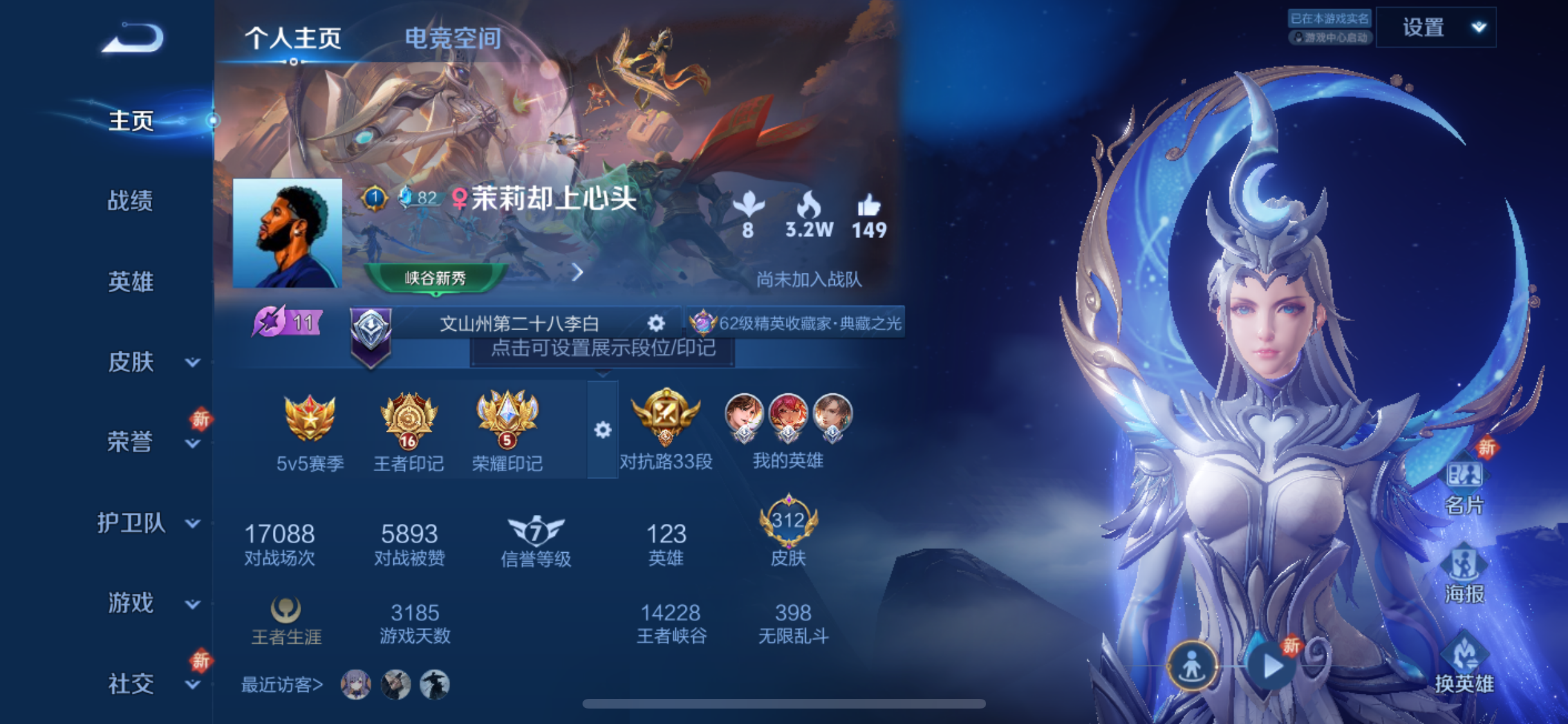 WZJZ3156686王者荣耀账号详情图6 WZJZ3156686王者荣耀账号详情图6