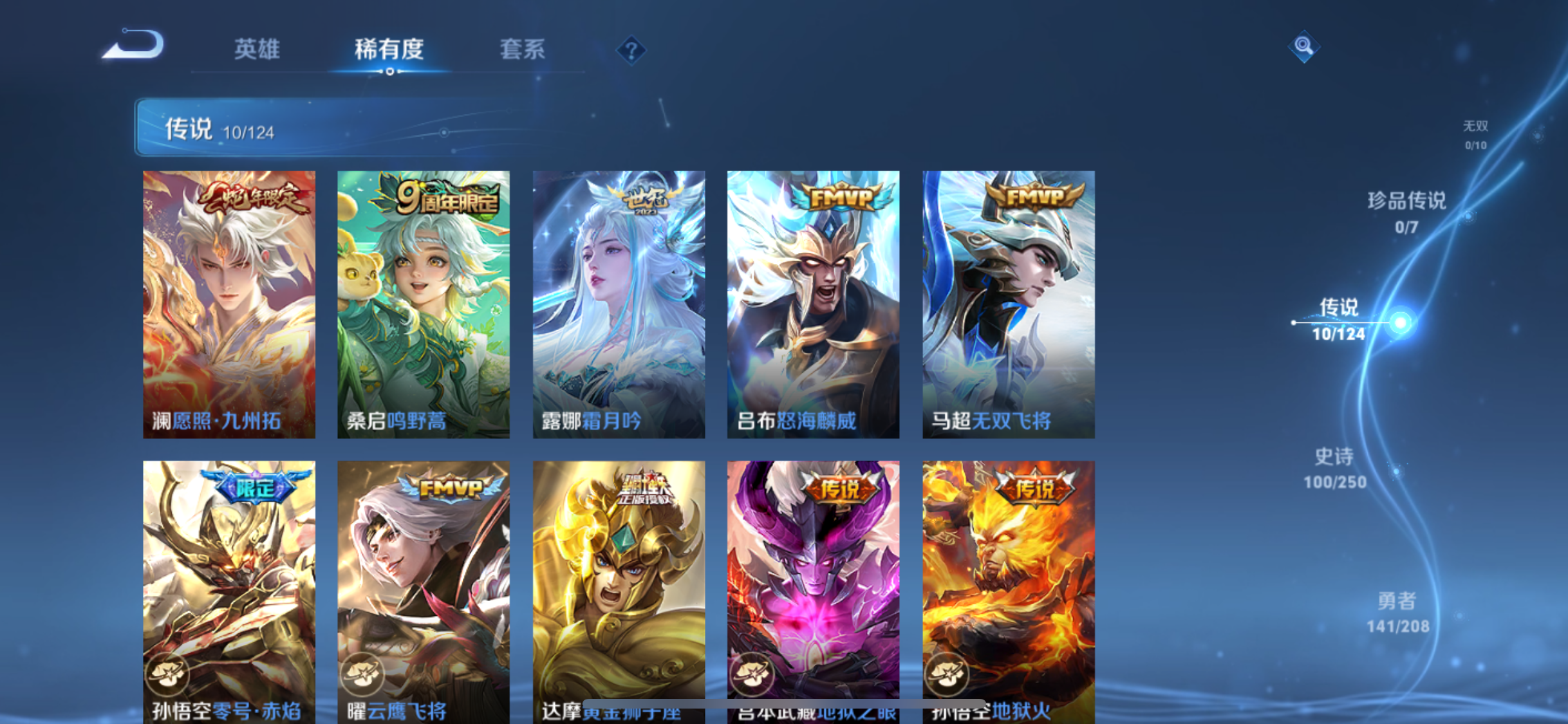 WZJZ3156686王者荣耀账号详情图8 WZJZ3156686王者荣耀账号详情图8