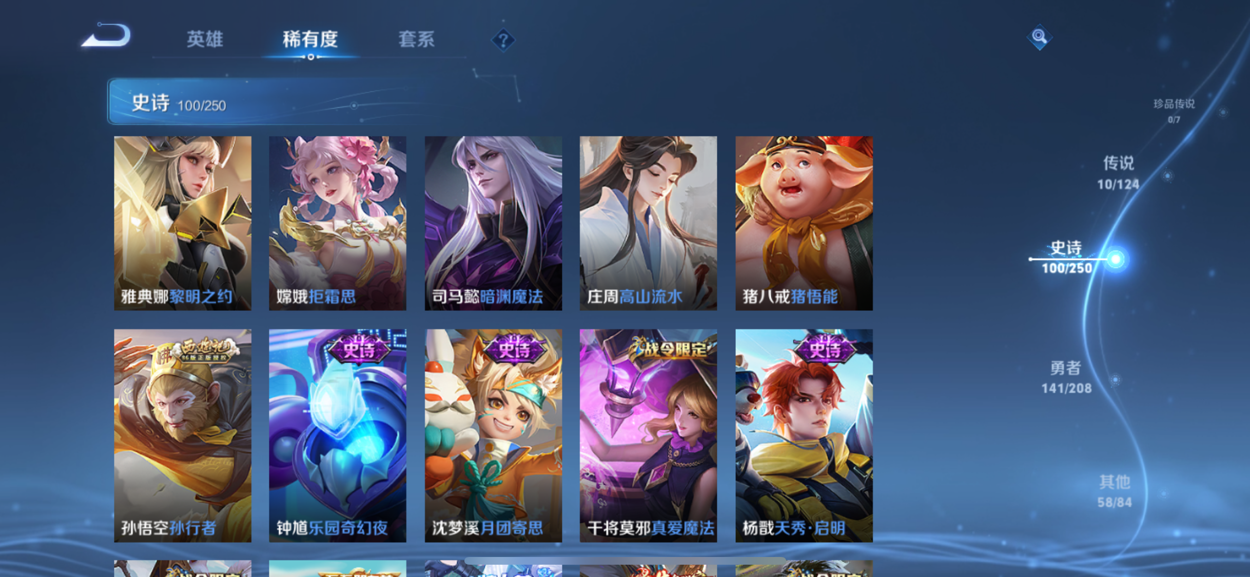 WZJZ3156686王者荣耀账号详情图12 WZJZ3156686王者荣耀账号详情图12