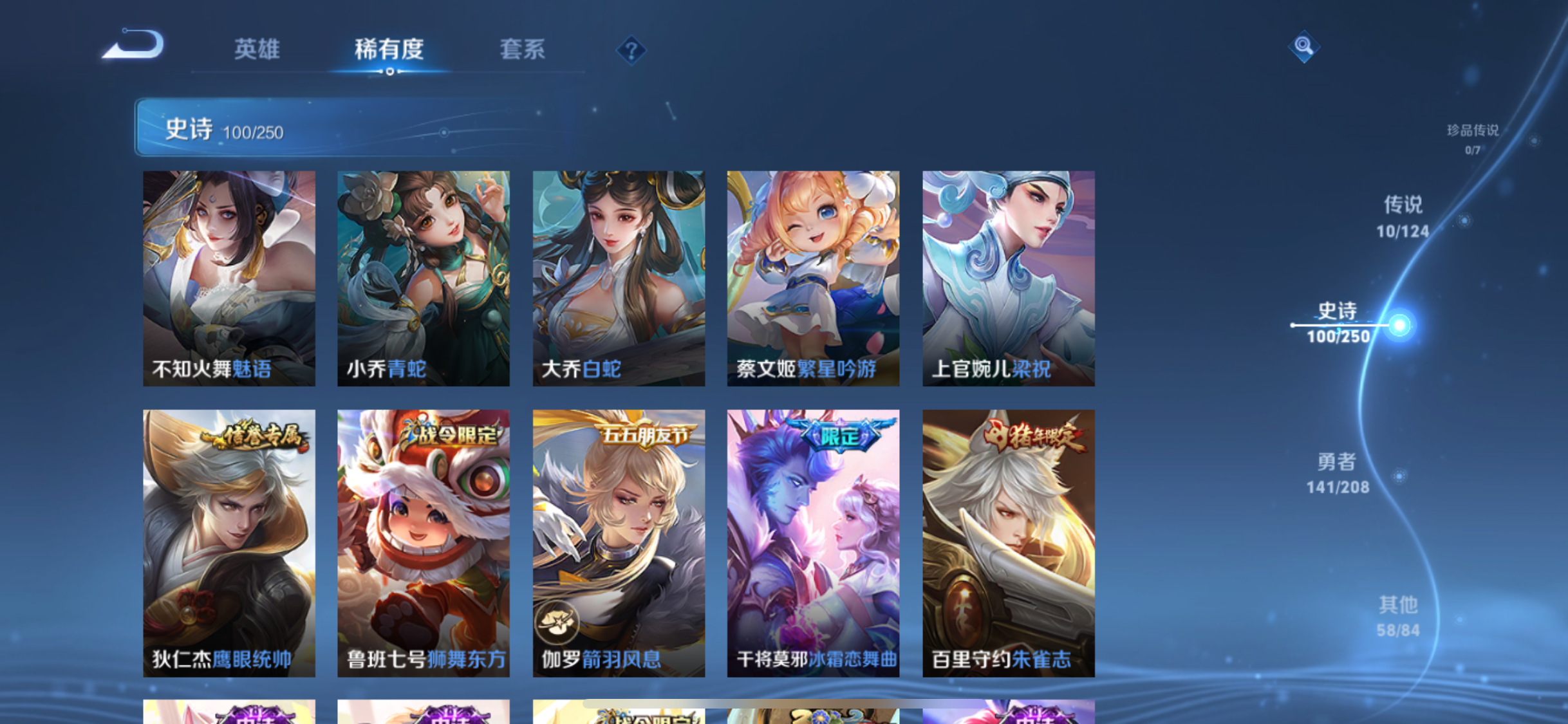 WZJZ3156686王者荣耀账号详情图14 WZJZ3156686王者荣耀账号详情图14