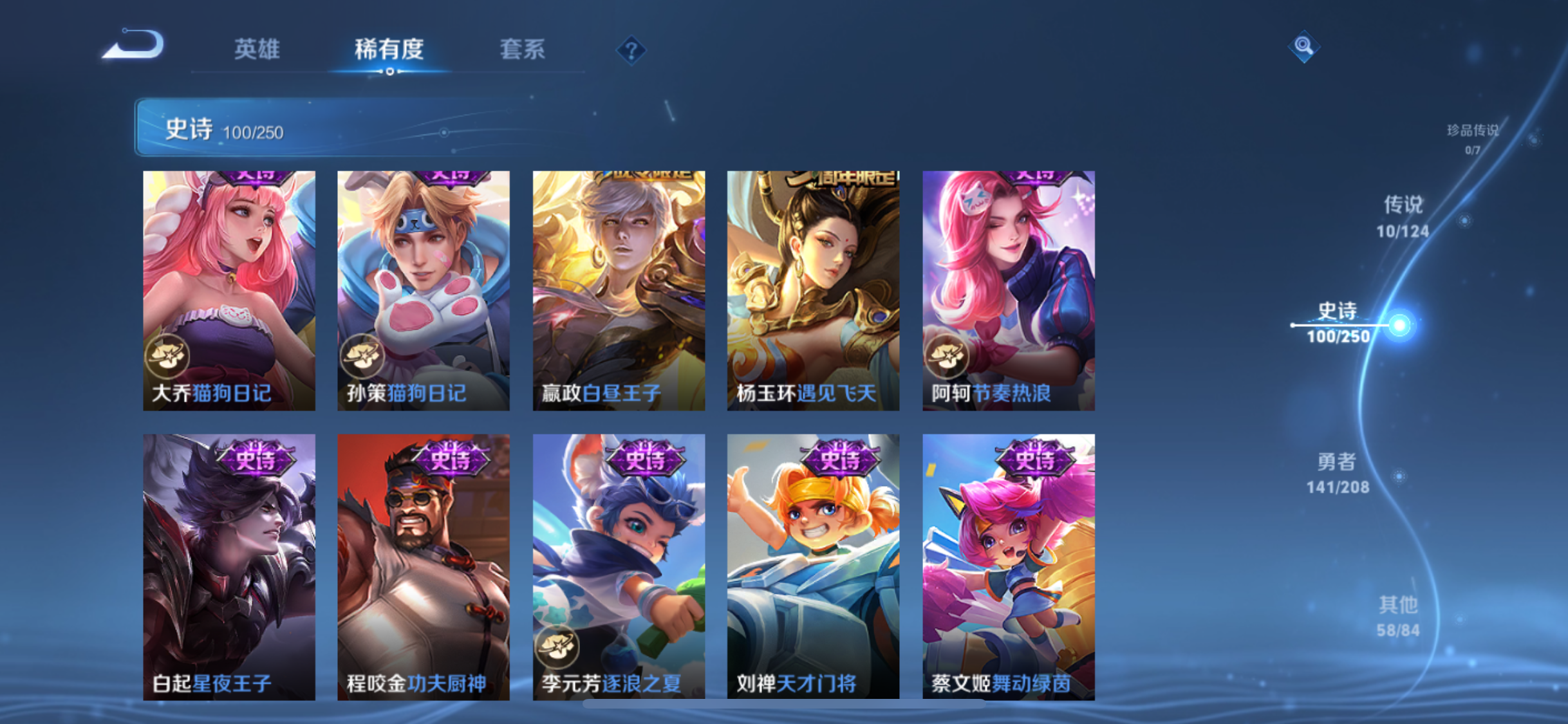 WZJZ3156686王者荣耀账号详情图15 WZJZ3156686王者荣耀账号详情图15