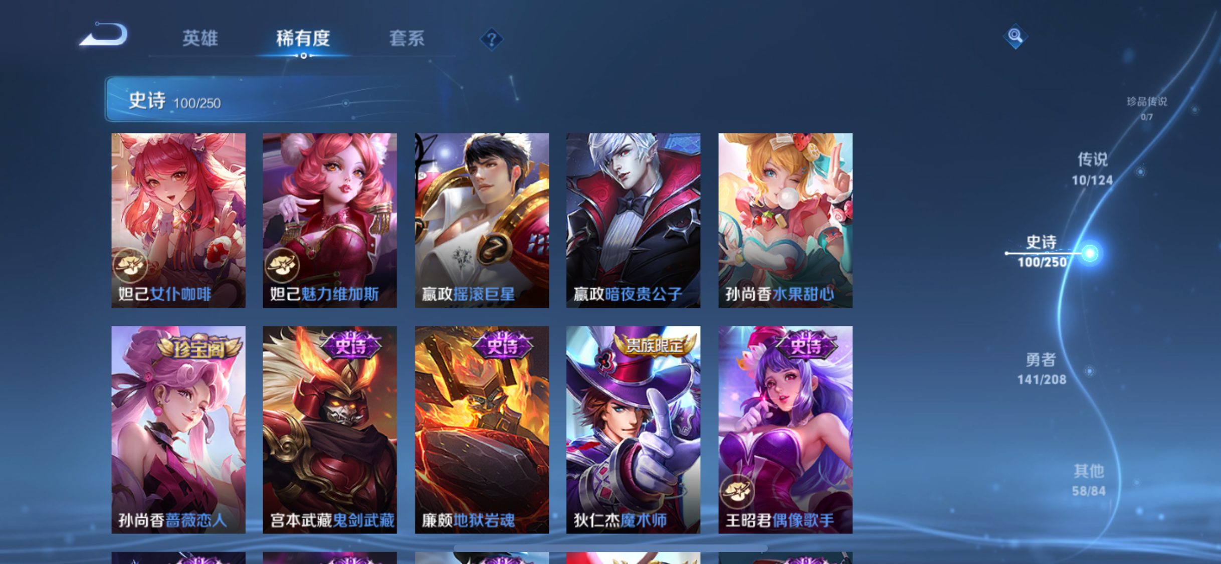 WZJZ3156686王者荣耀账号详情图18 WZJZ3156686王者荣耀账号详情图18