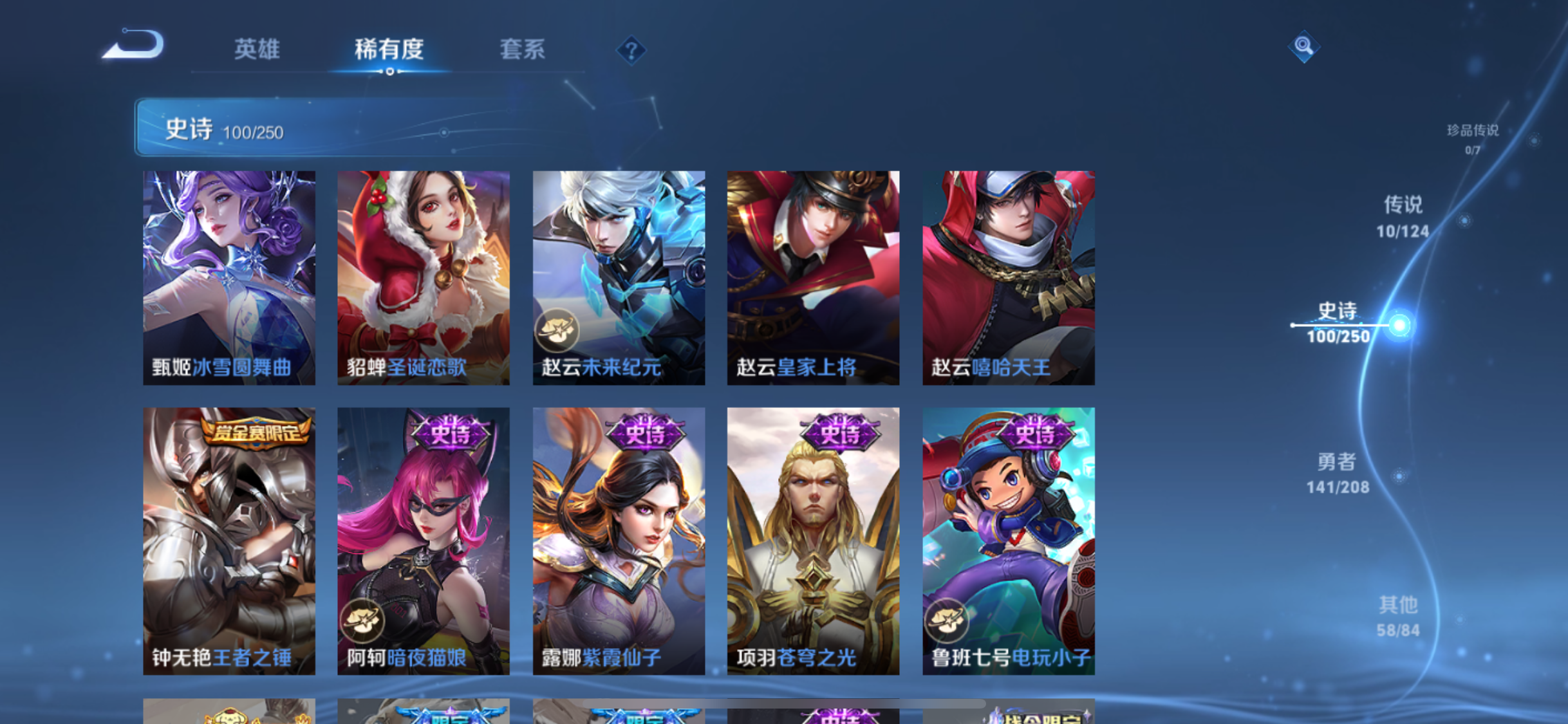 WZJZ3156686王者荣耀账号详情图19 WZJZ3156686王者荣耀账号详情图19