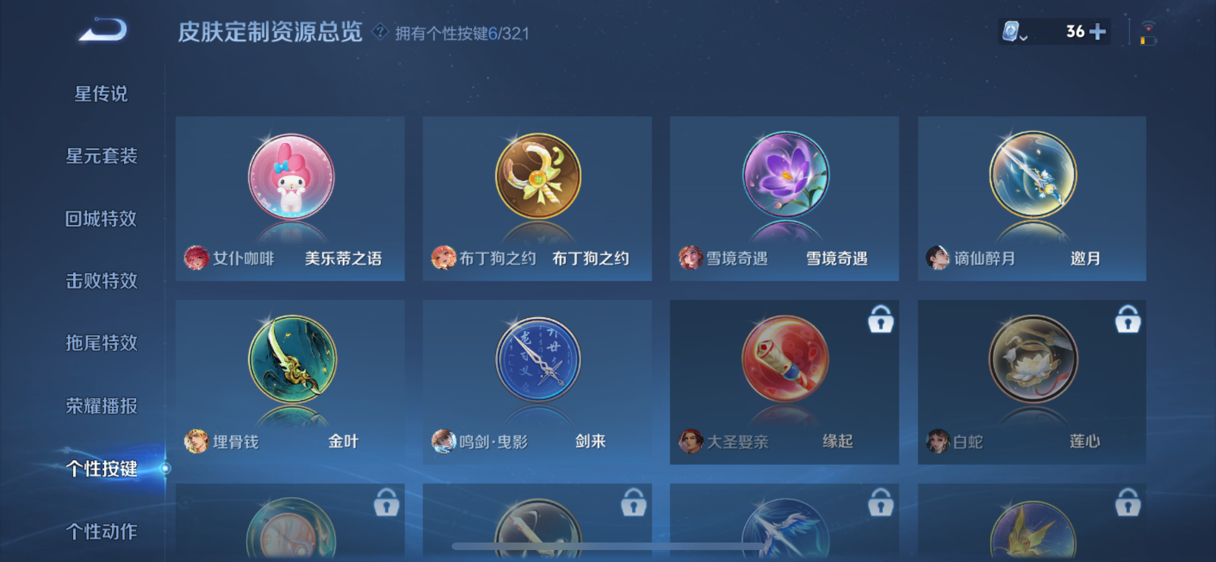 WZJZ3156686王者荣耀账号详情图20 WZJZ3156686王者荣耀账号详情图20