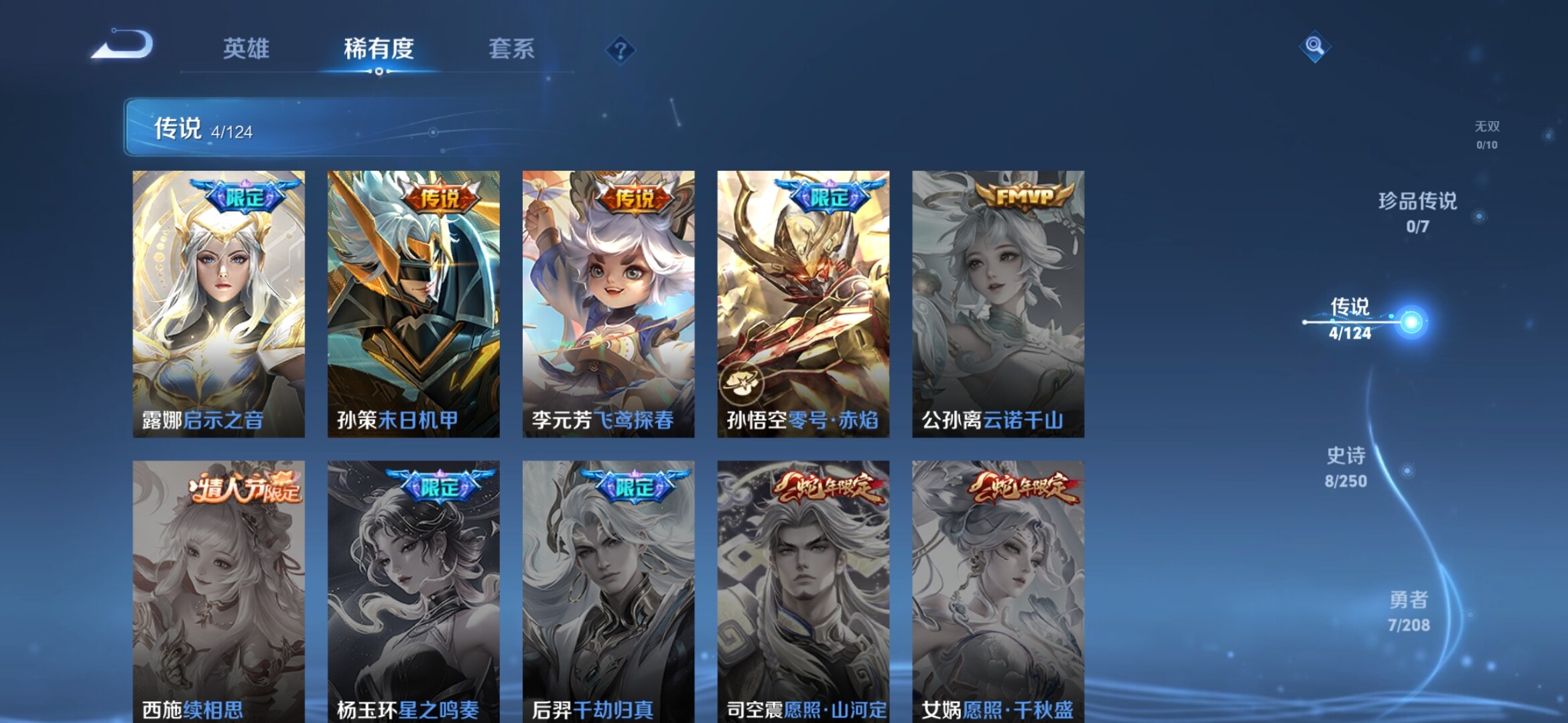 WZXS3152940王者荣耀账号详情图5 WZXS3152940王者荣耀账号详情图5