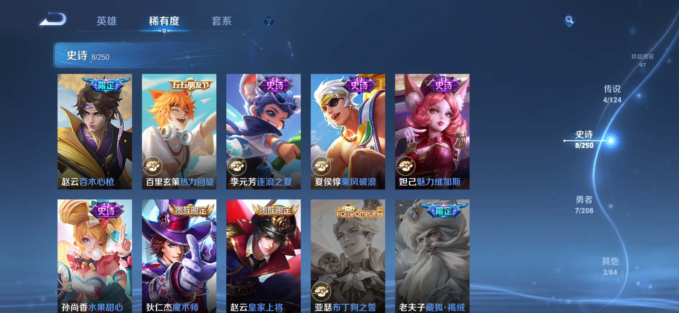 WZXS3152940王者荣耀账号详情图6 WZXS3152940王者荣耀账号详情图6