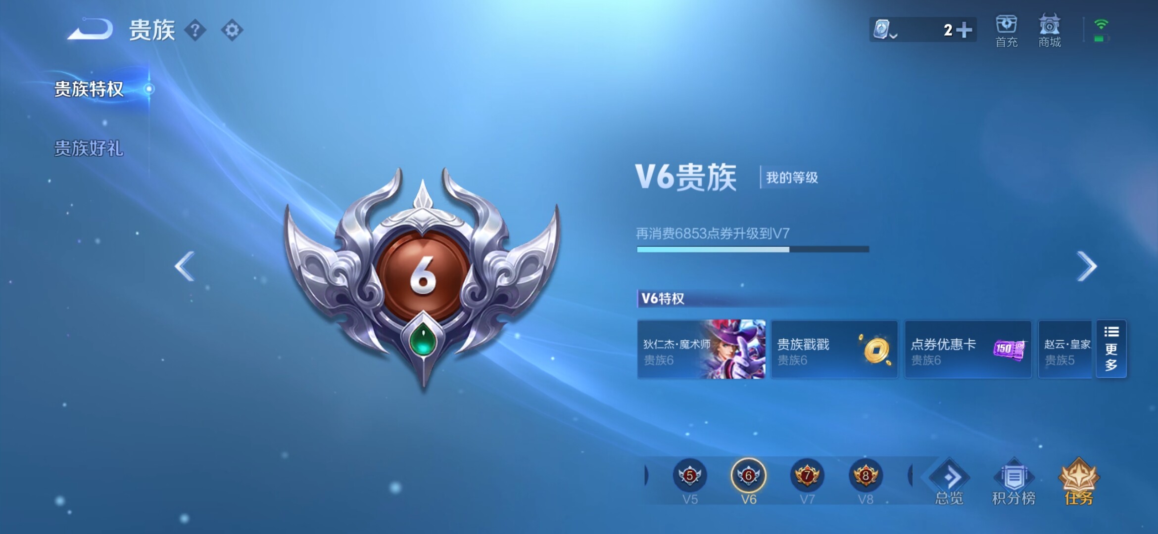 WZXS3152940王者荣耀账号详情图4 WZXS3152940王者荣耀账号详情图4