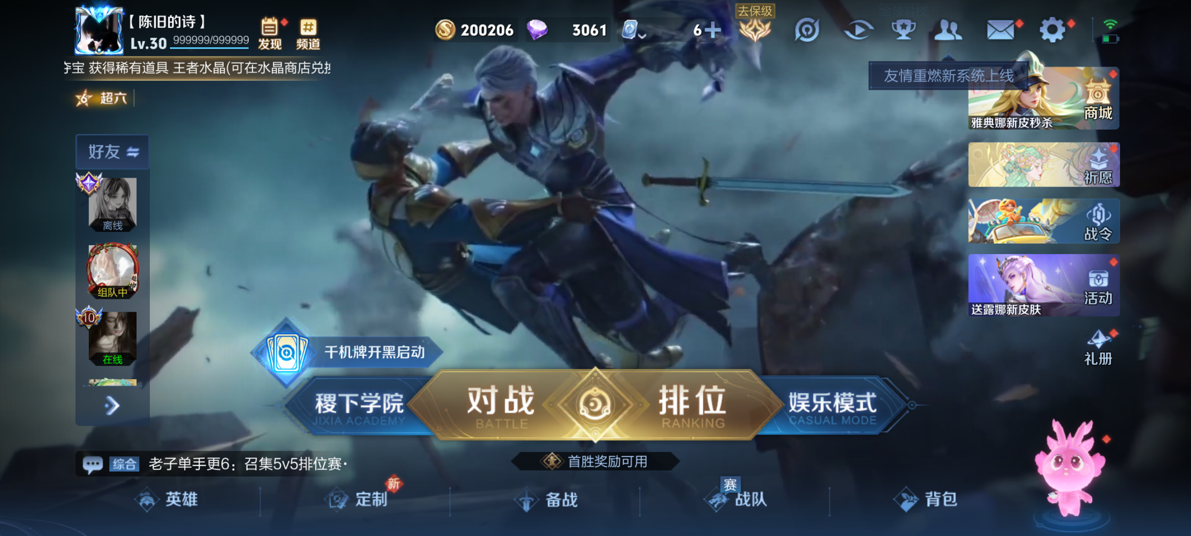 WZJM3165586王者荣耀账号详情图5 WZJM3165586王者荣耀账号详情图5