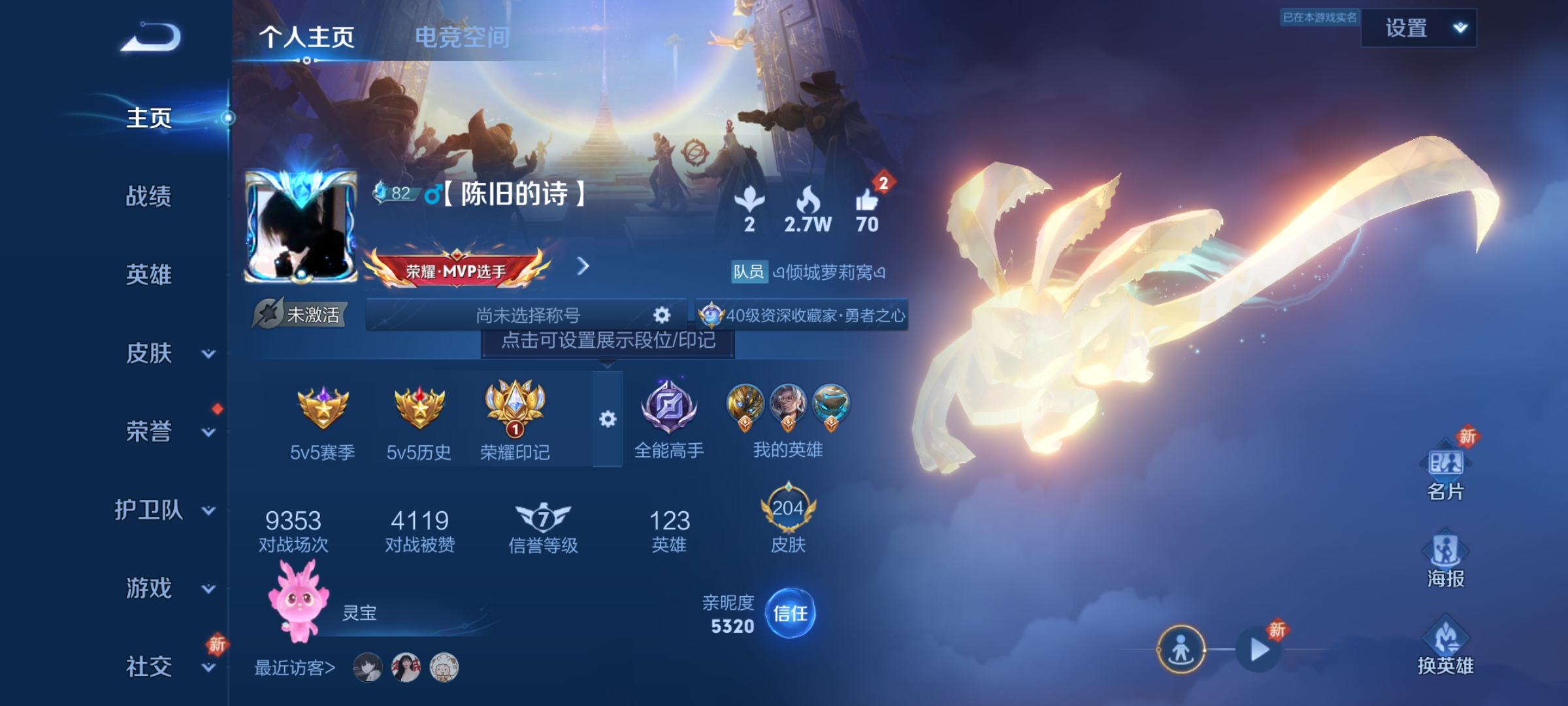 WZJM3165586王者荣耀账号详情图6 WZJM3165586王者荣耀账号详情图6