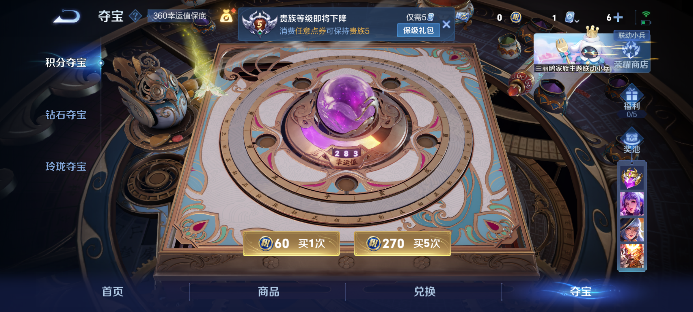 WZJM3165586王者荣耀账号详情图9 WZJM3165586王者荣耀账号详情图9