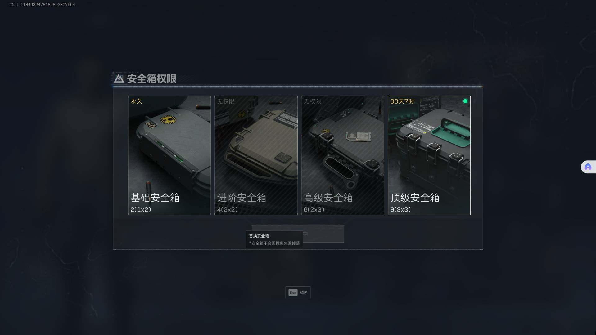 SJZEY35149三角洲行动账号详情图2