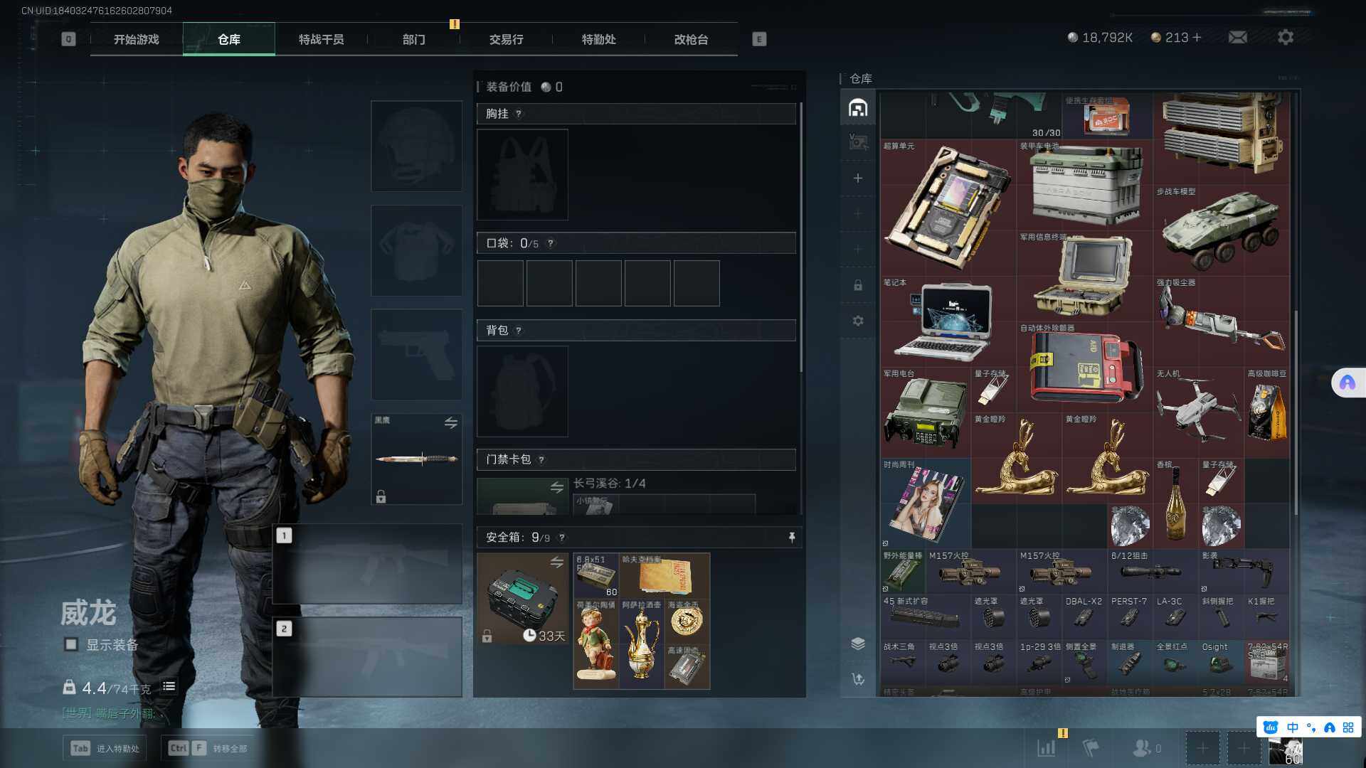 SJZEY35149三角洲行动账号详情图5