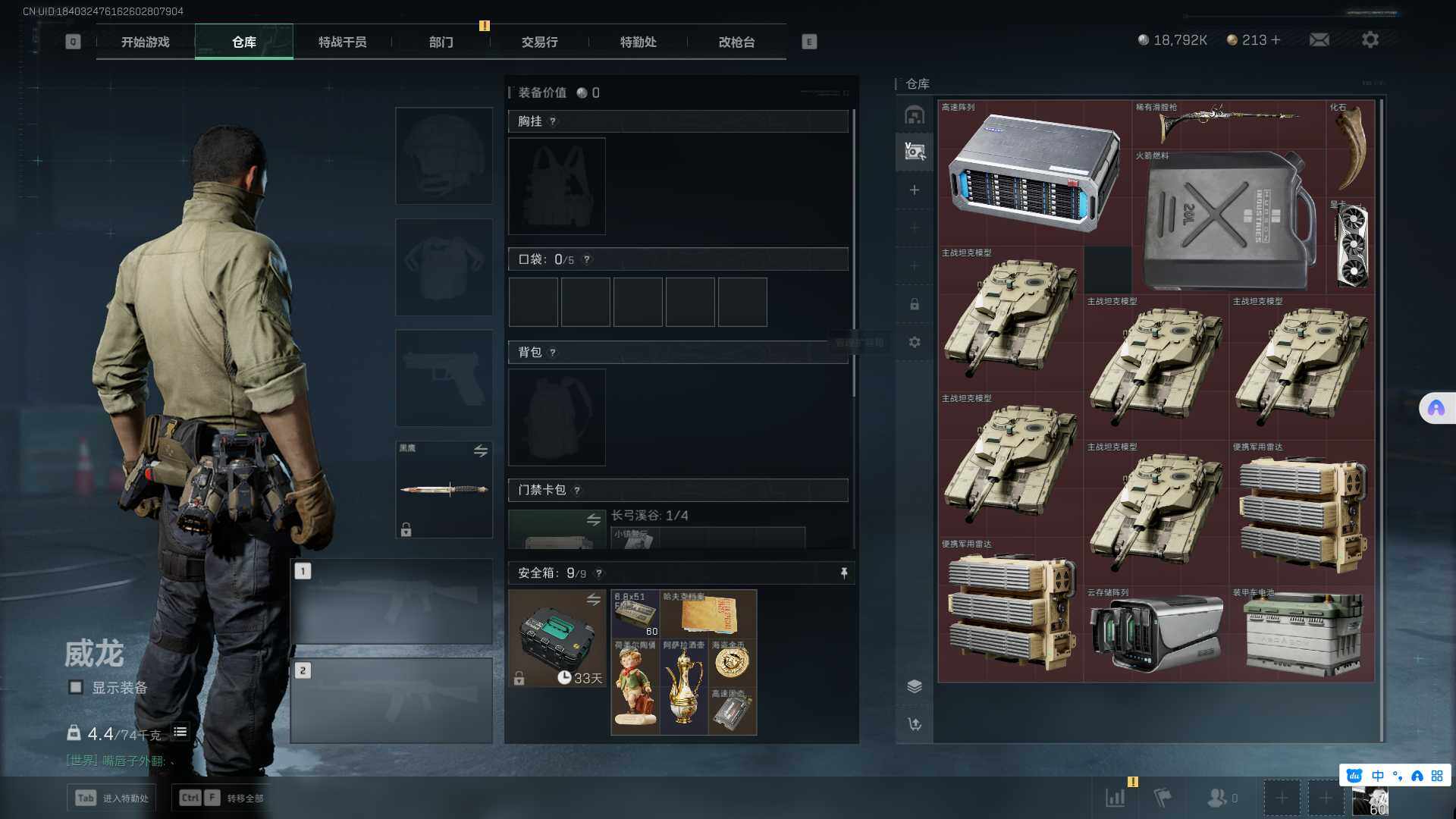 SJZEY35149三角洲行动账号详情图6