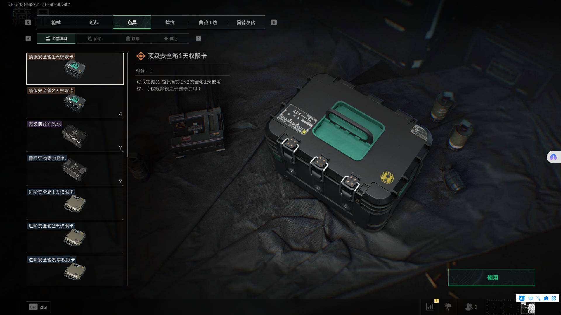 SJZEY35149三角洲行动账号详情图10