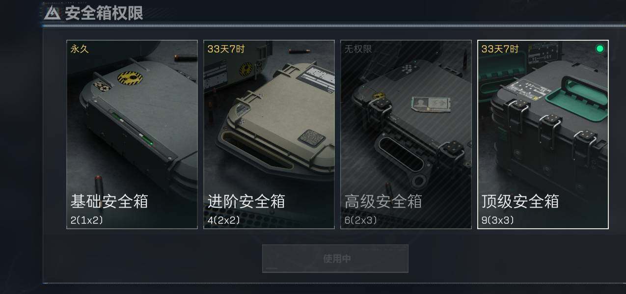 SJZEY35145三角洲行动账号详情图3 SJZEY35145三角洲行动账号详情图3