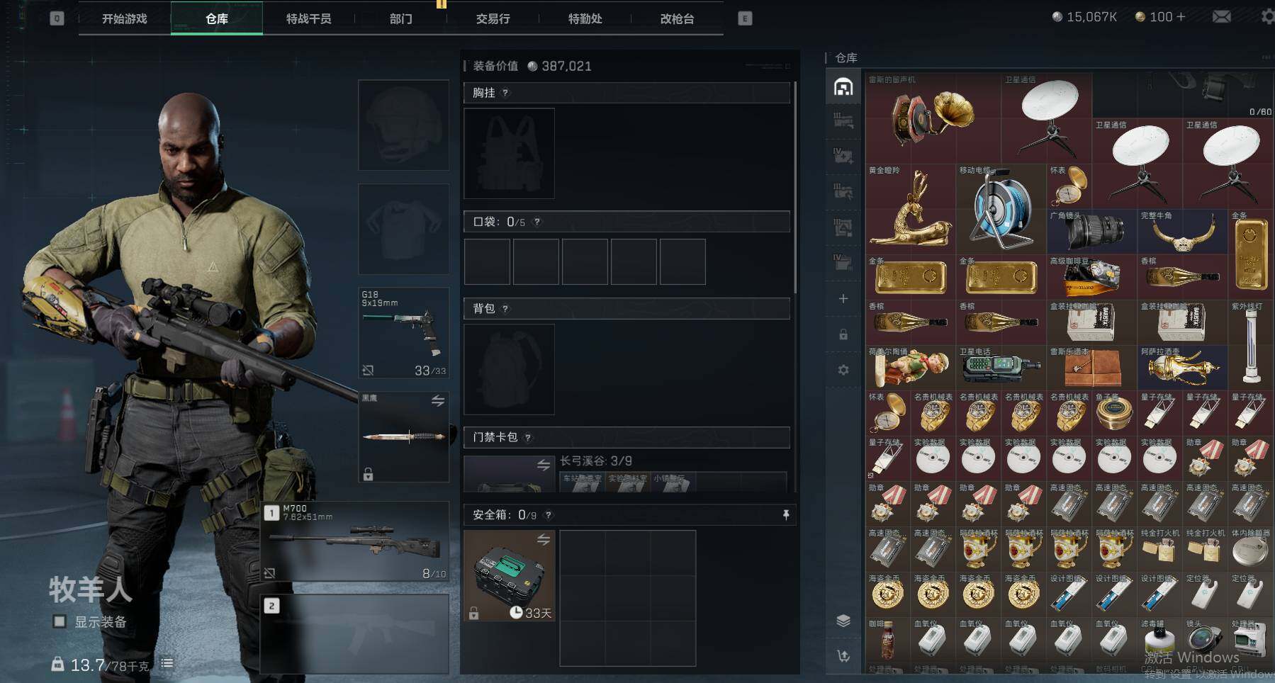 SJZEY35145三角洲行动账号详情图4 SJZEY35145三角洲行动账号详情图4