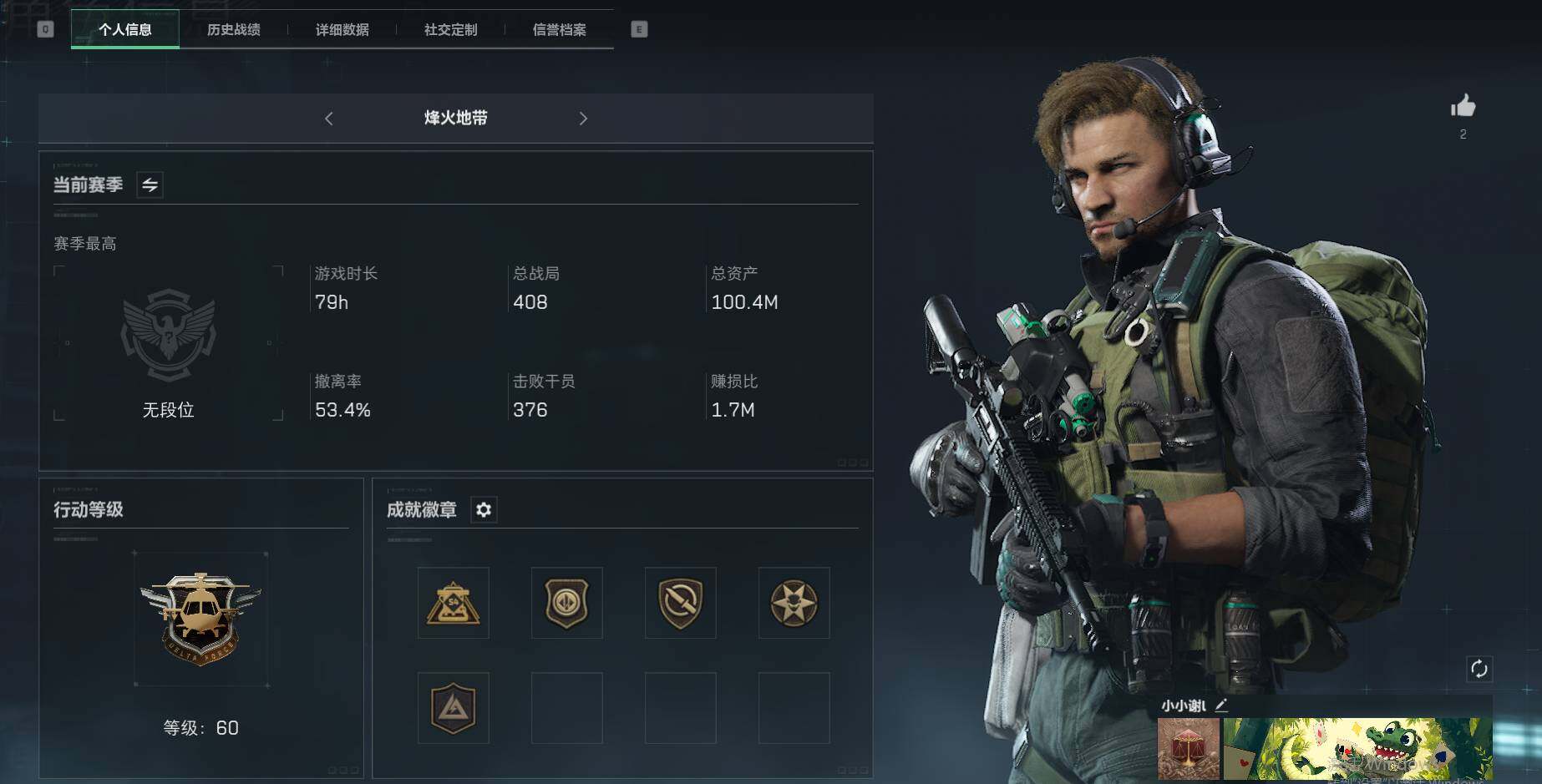 三角洲行动账号QQ【SJ743】总资产(M)：100M/哈夫币(K)：15067K/哈夫币(K)：15067K/传说枪皮数：1/全面战场等级：11_段位：列兵/烽火地带等级：60_段位：无段位/顶级安全箱9(3x3)
