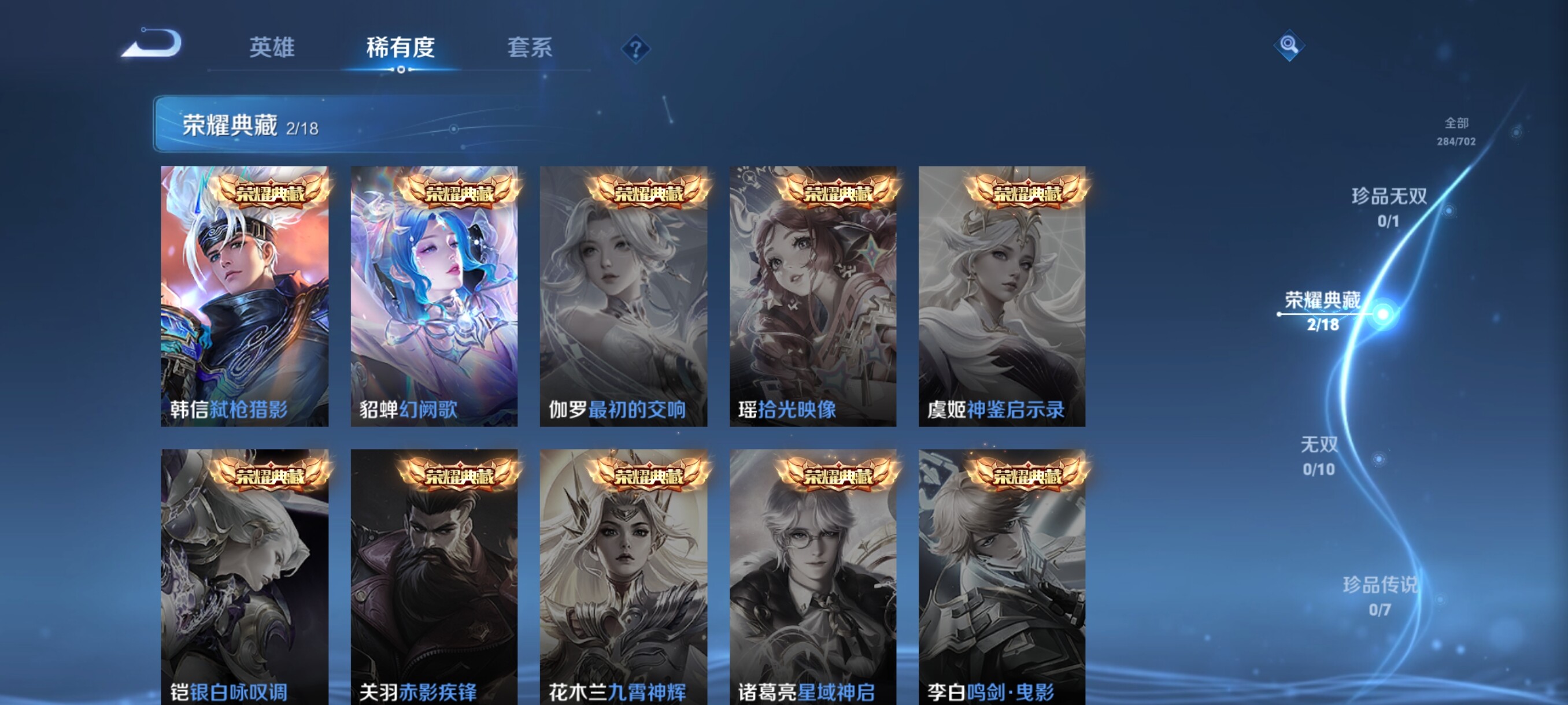WZJZ3156687王者荣耀账号详情图9 WZJZ3156687王者荣耀账号详情图9