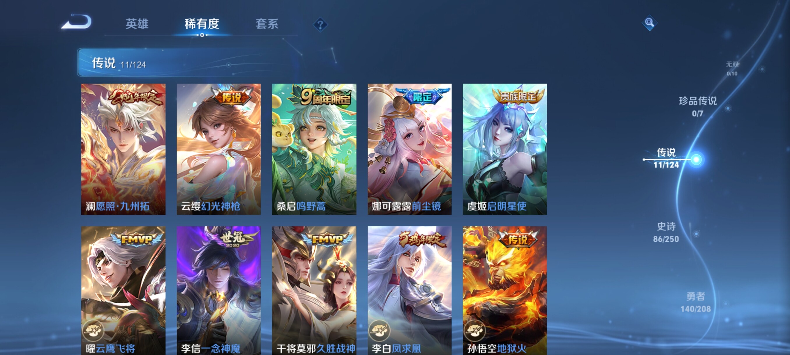 WZJZ3156687王者荣耀账号详情图10 WZJZ3156687王者荣耀账号详情图10