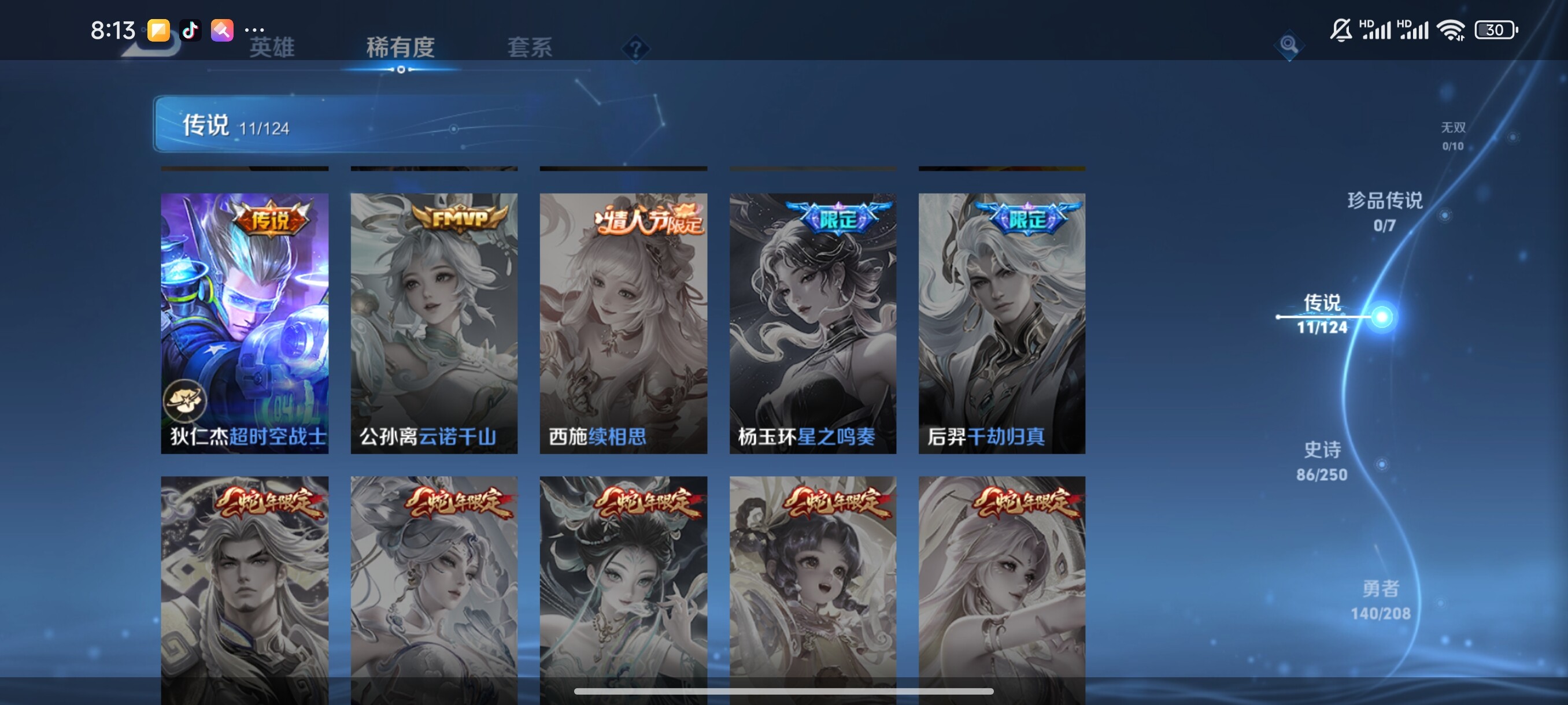 WZJZ3156687王者荣耀账号详情图11 WZJZ3156687王者荣耀账号详情图11