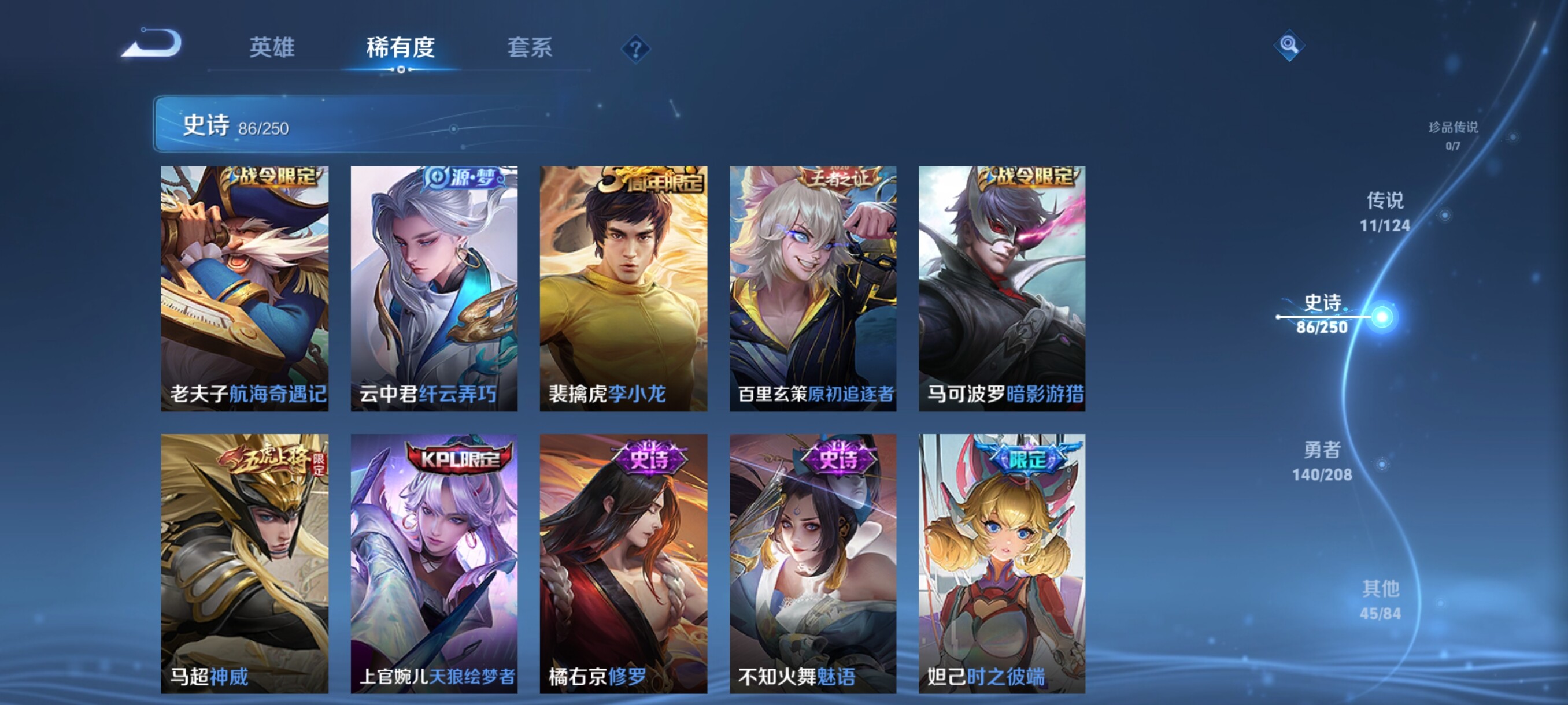 WZJZ3156687王者荣耀账号详情图14 WZJZ3156687王者荣耀账号详情图14