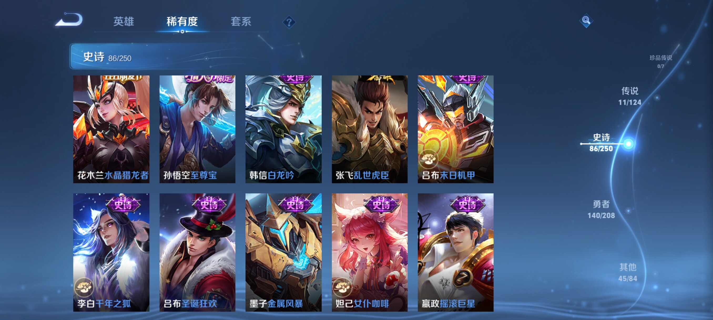 WZJZ3156687王者荣耀账号详情图18 WZJZ3156687王者荣耀账号详情图18