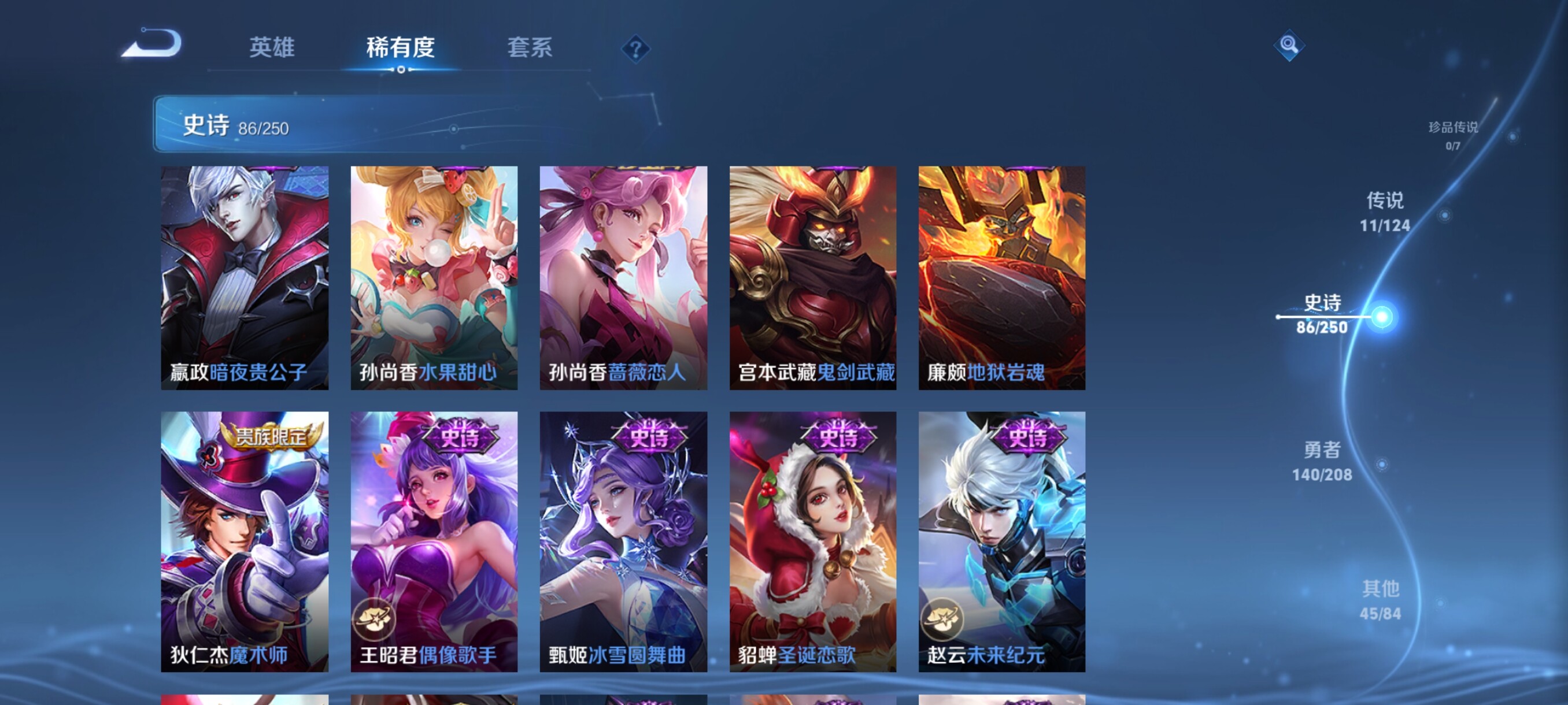 WZJZ3156687王者荣耀账号详情图19 WZJZ3156687王者荣耀账号详情图19