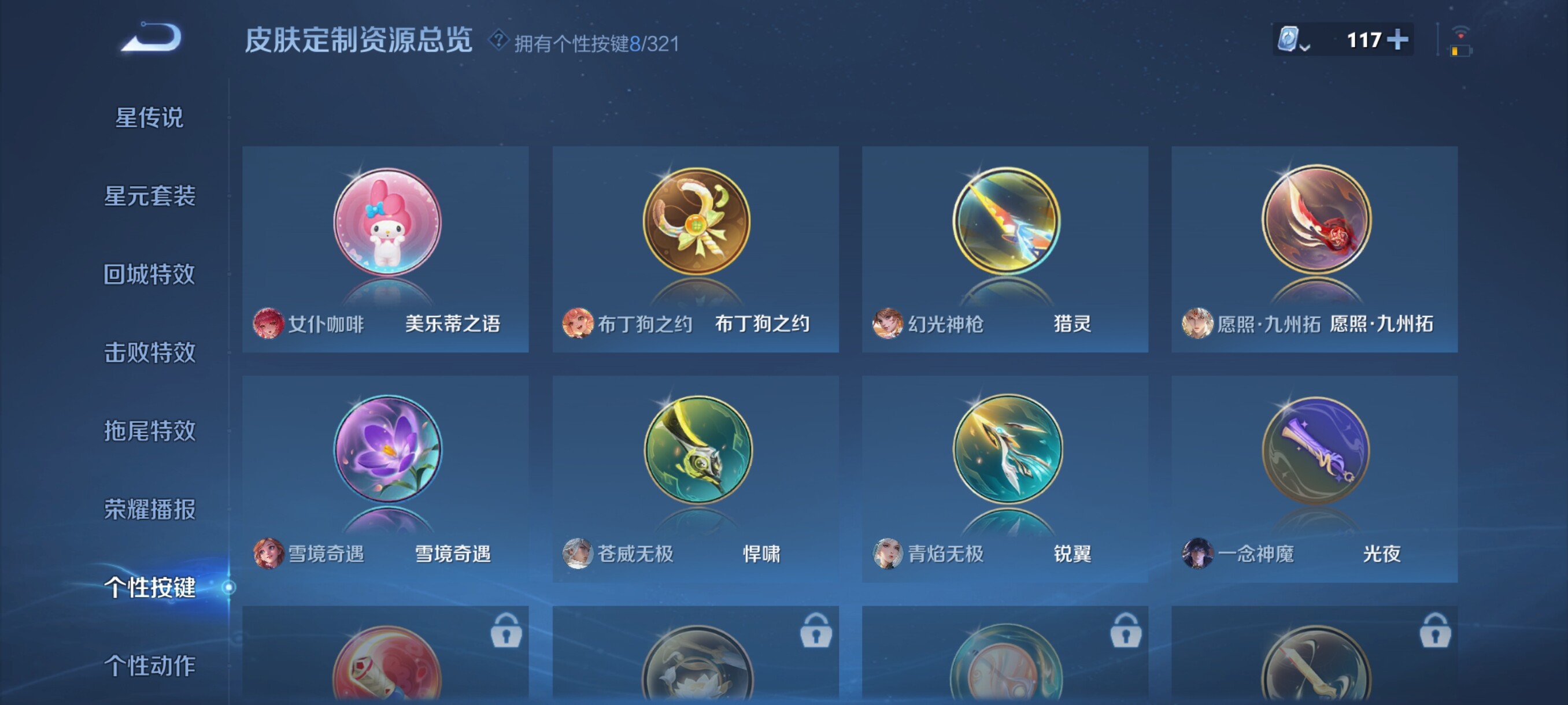 WZJZ3156687王者荣耀账号详情图21 WZJZ3156687王者荣耀账号详情图21