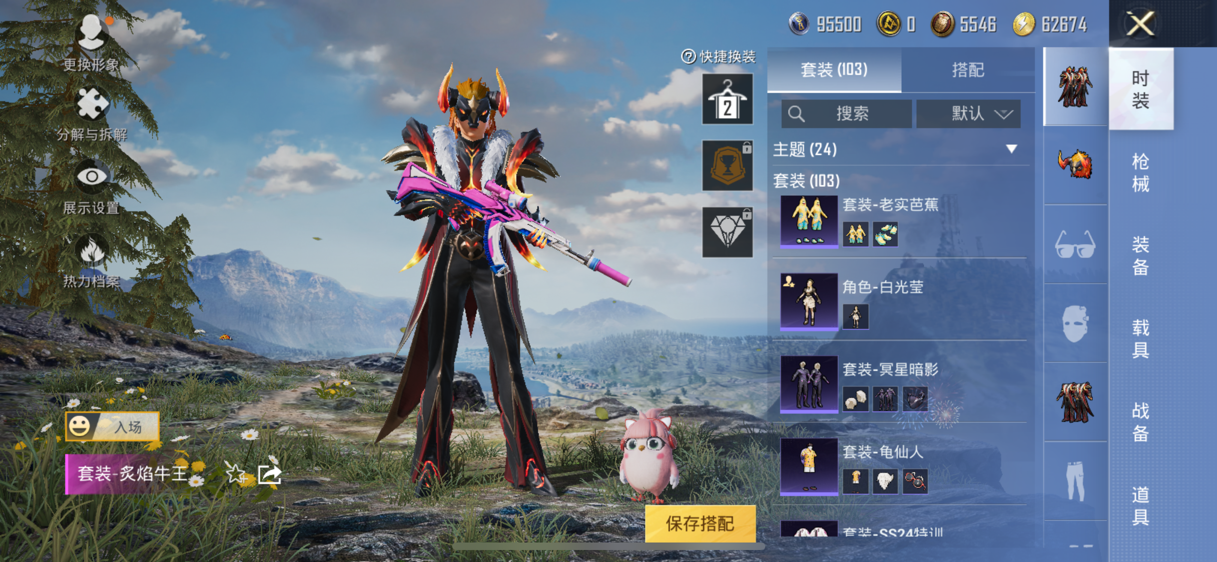HPJZ3255069和平精英账号详情图10