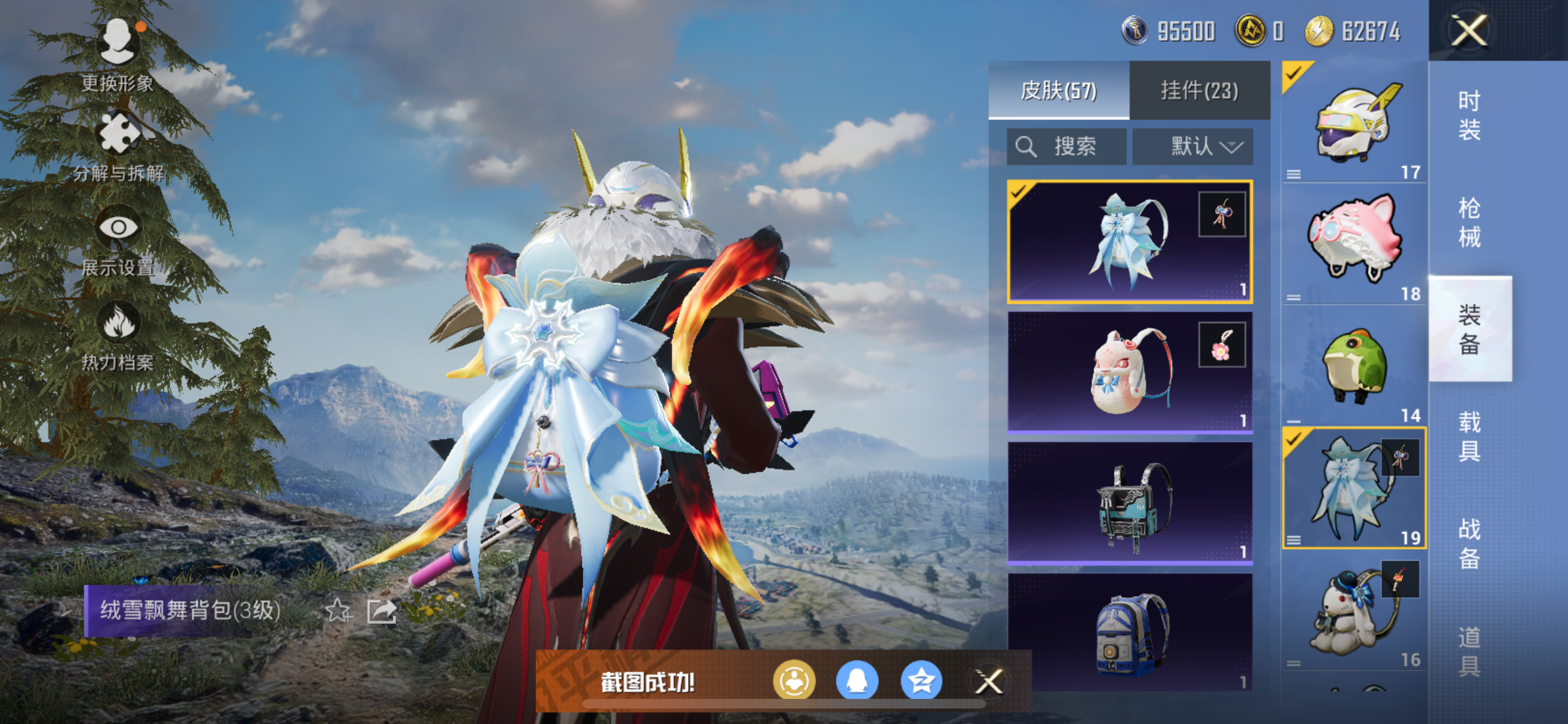 HPJZ3255069和平精英账号详情图14