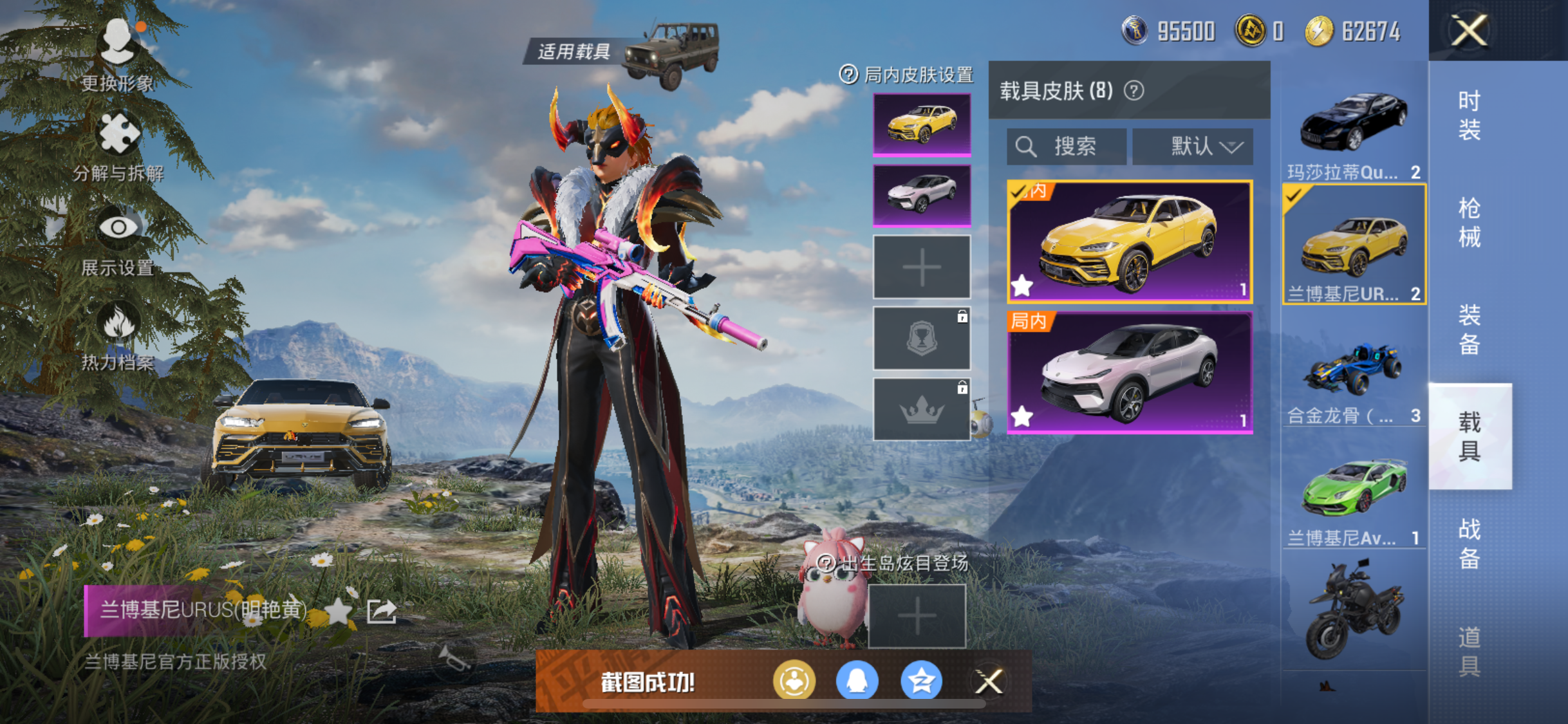 HPJZ3255069和平精英账号详情图16